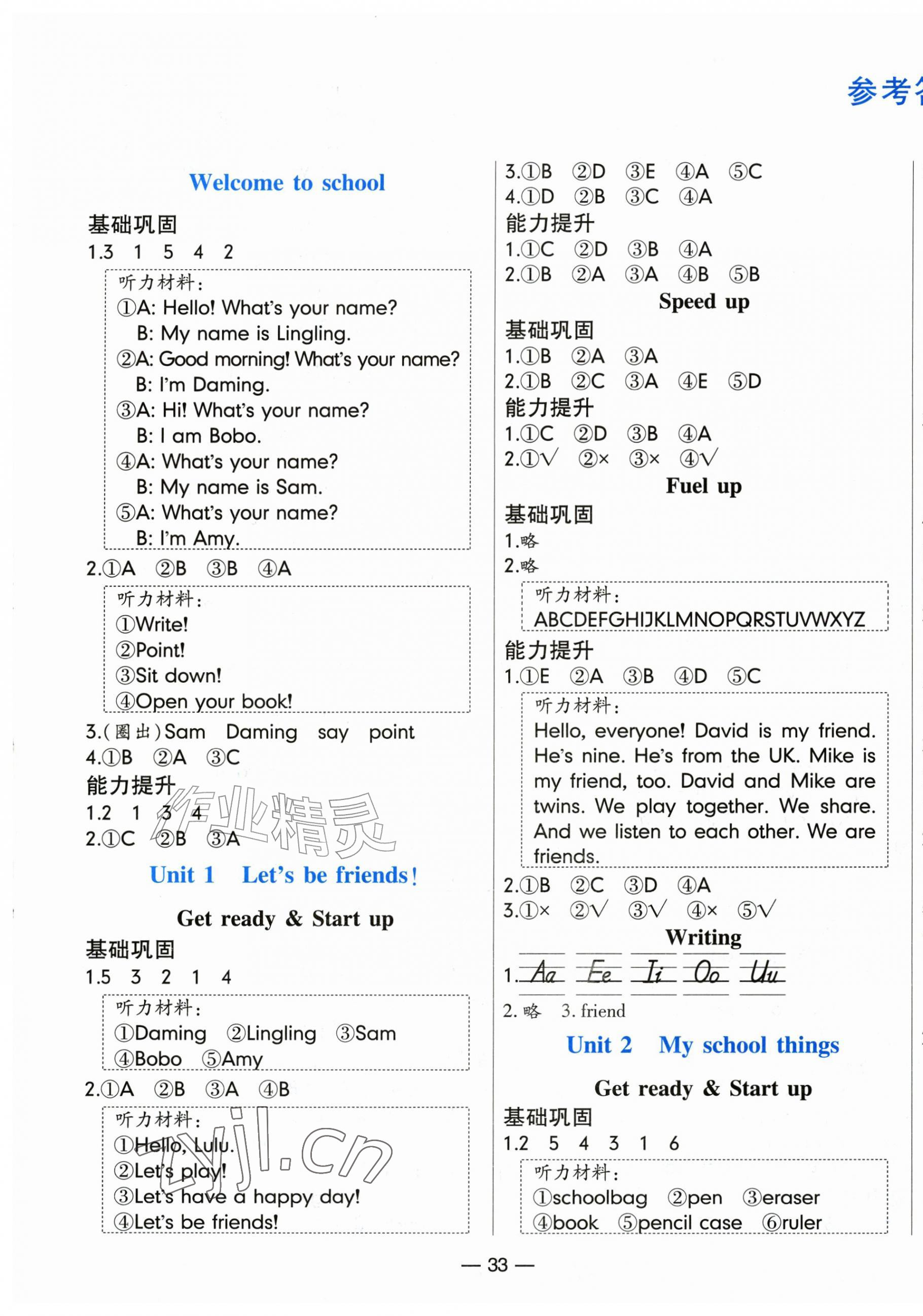 2026年多维学堂同步训练三年级英语上册外研版&nbsp;第1页