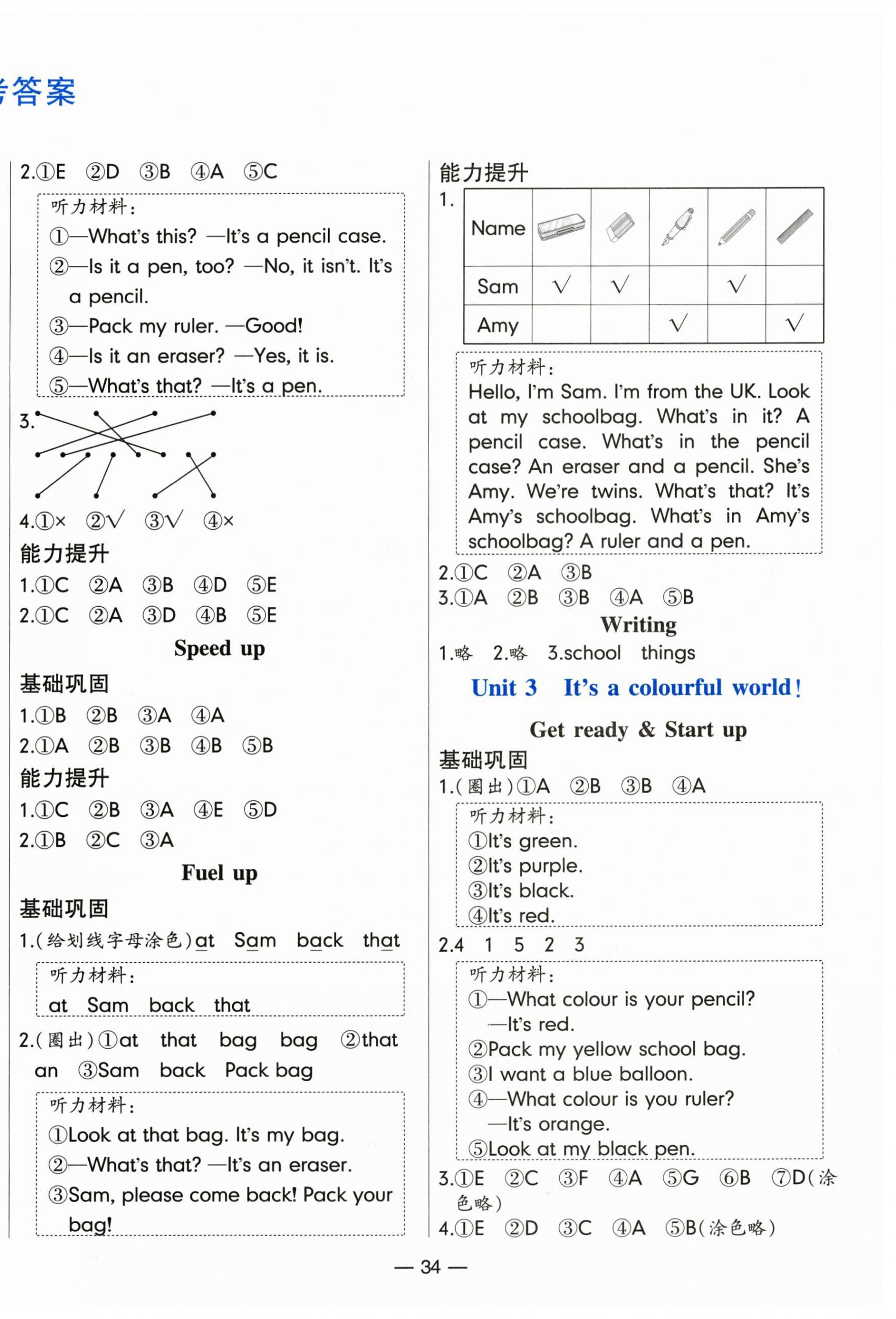 2026年多维学堂同步训练三年级英语上册外研版&nbsp;第2页