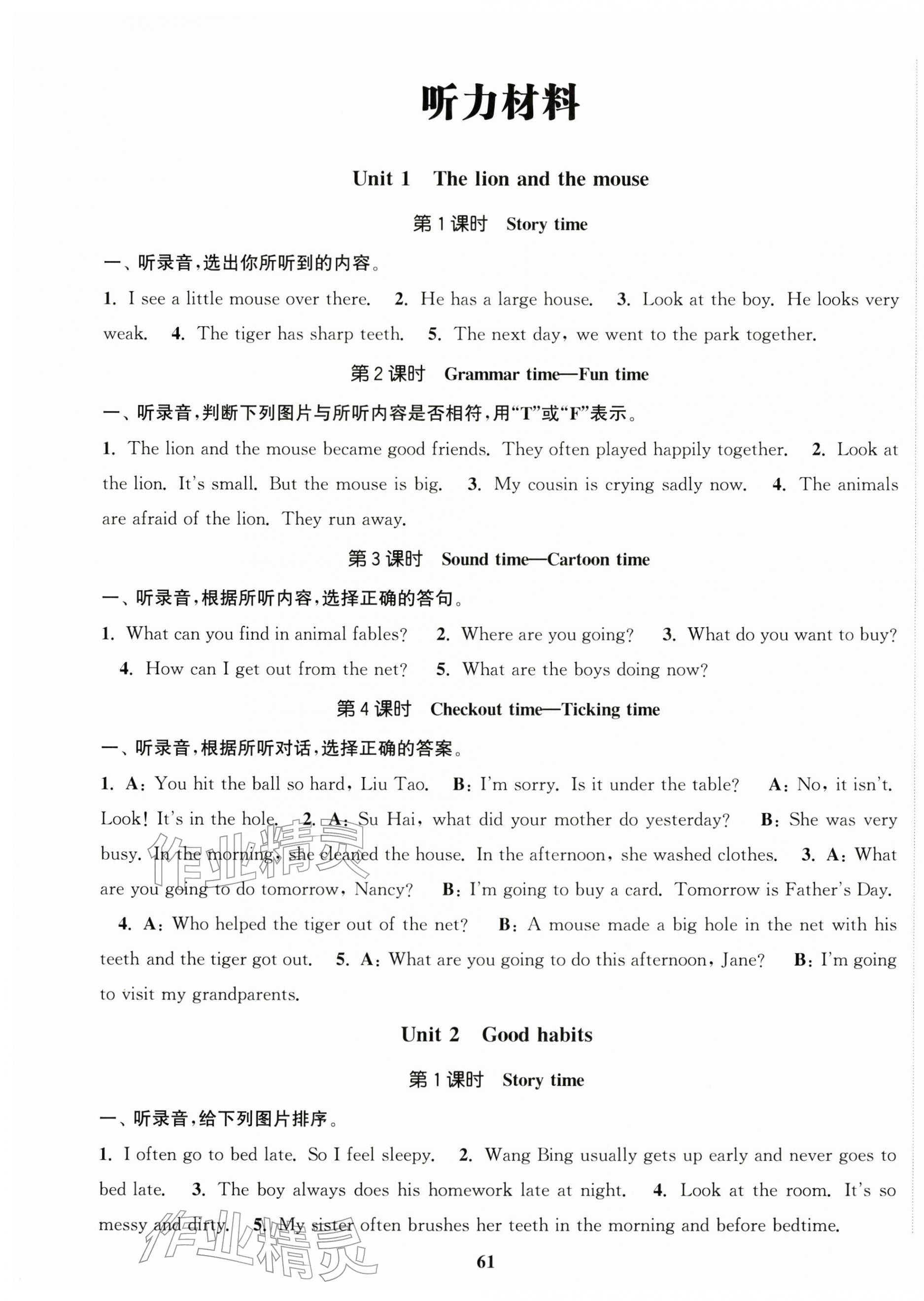 2026年金色课堂课时作业本六年级英语下册译林版&nbsp;第1页