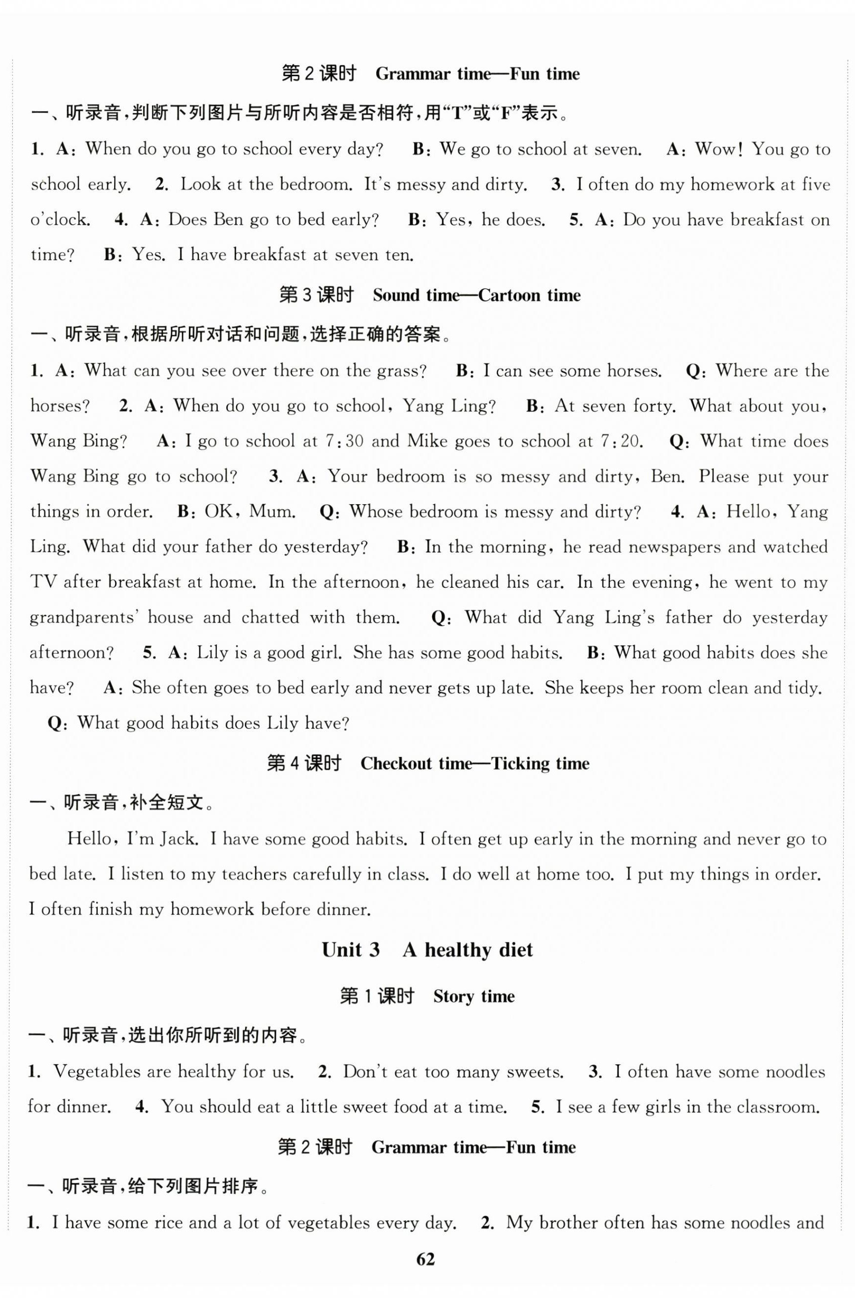 2026年金色课堂课时作业本六年级英语下册译林版&nbsp;第2页