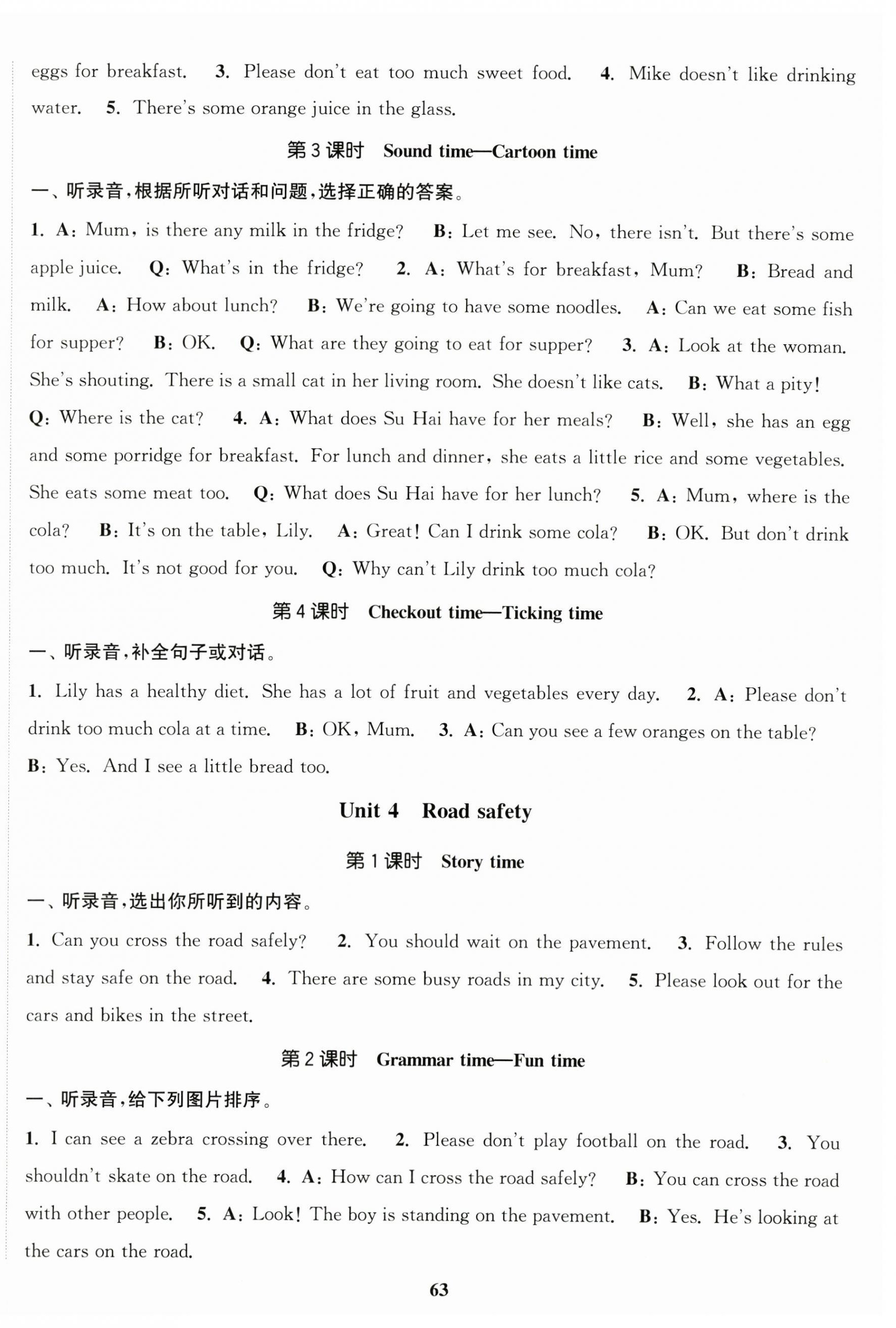2026年金色课堂课时作业本六年级英语下册译林版&nbsp;第3页