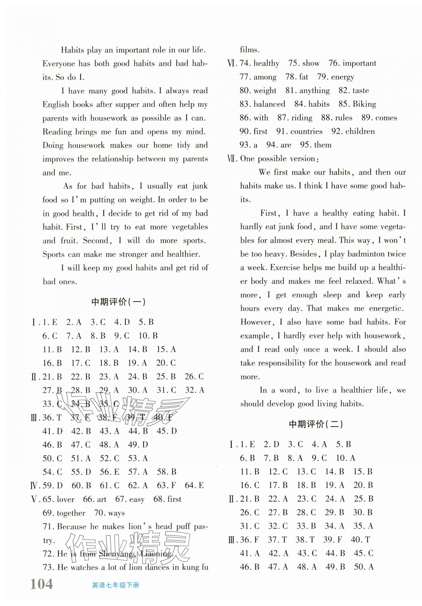 2025年優(yōu)學(xué)1+1評(píng)價(jià)與測(cè)試七年級(jí)英語(yǔ)下冊(cè)人教版 第7頁(yè)