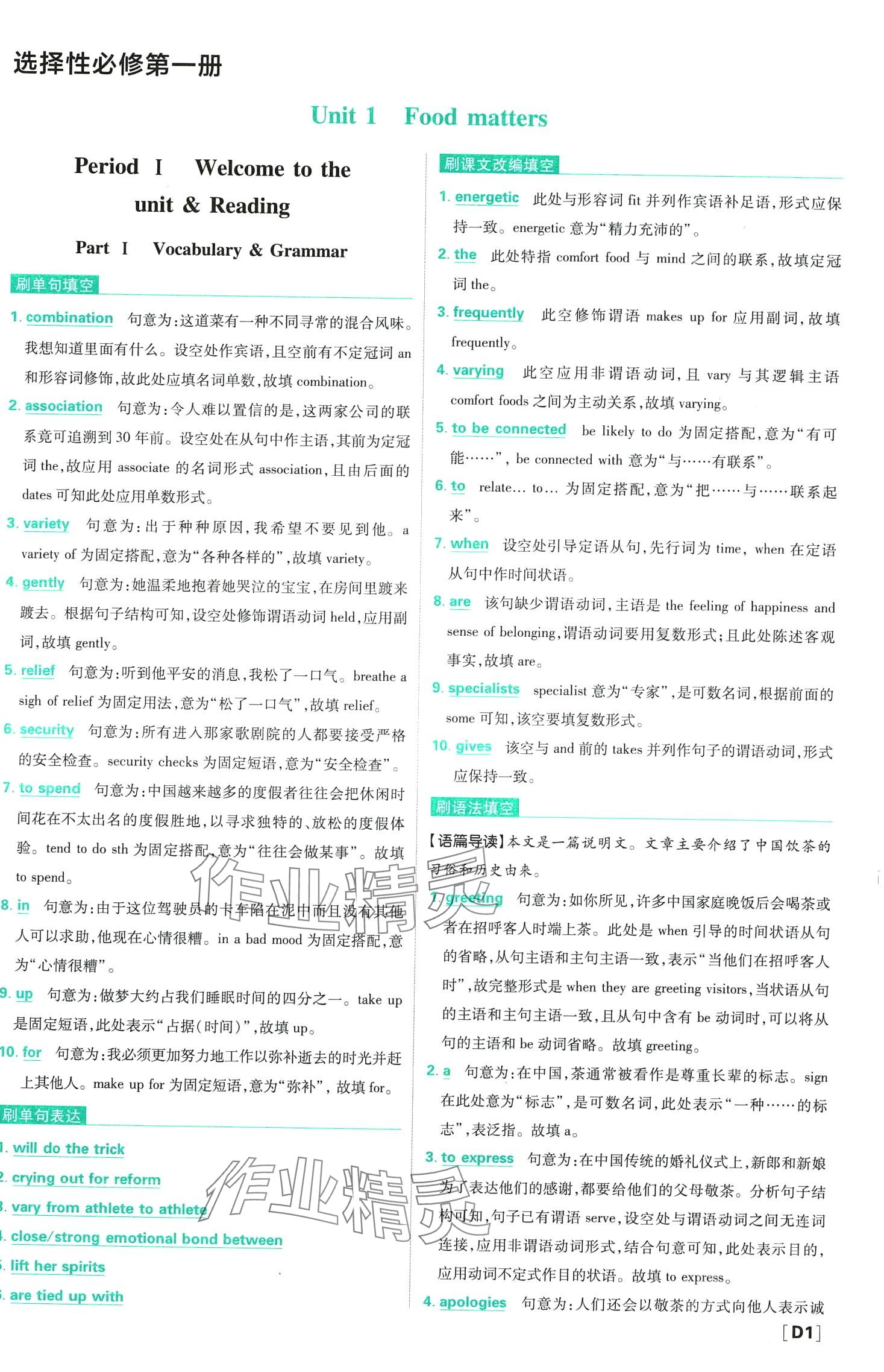 2024年高中必刷題高二上英語選擇性必修第一冊、第二冊合訂本譯林版 第2頁