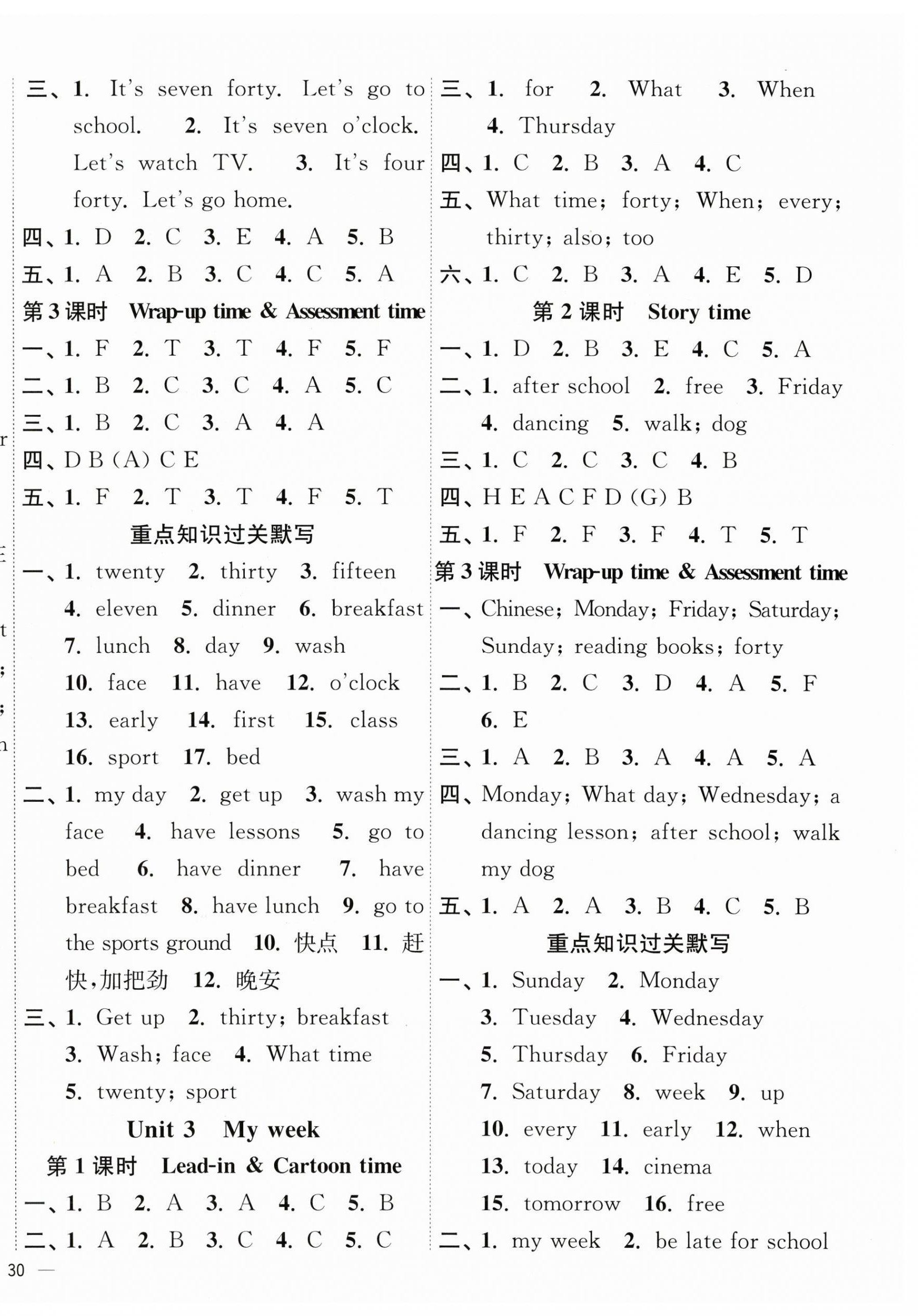 2025年南通小题课时作业本四年级英语上册译林版 第2页