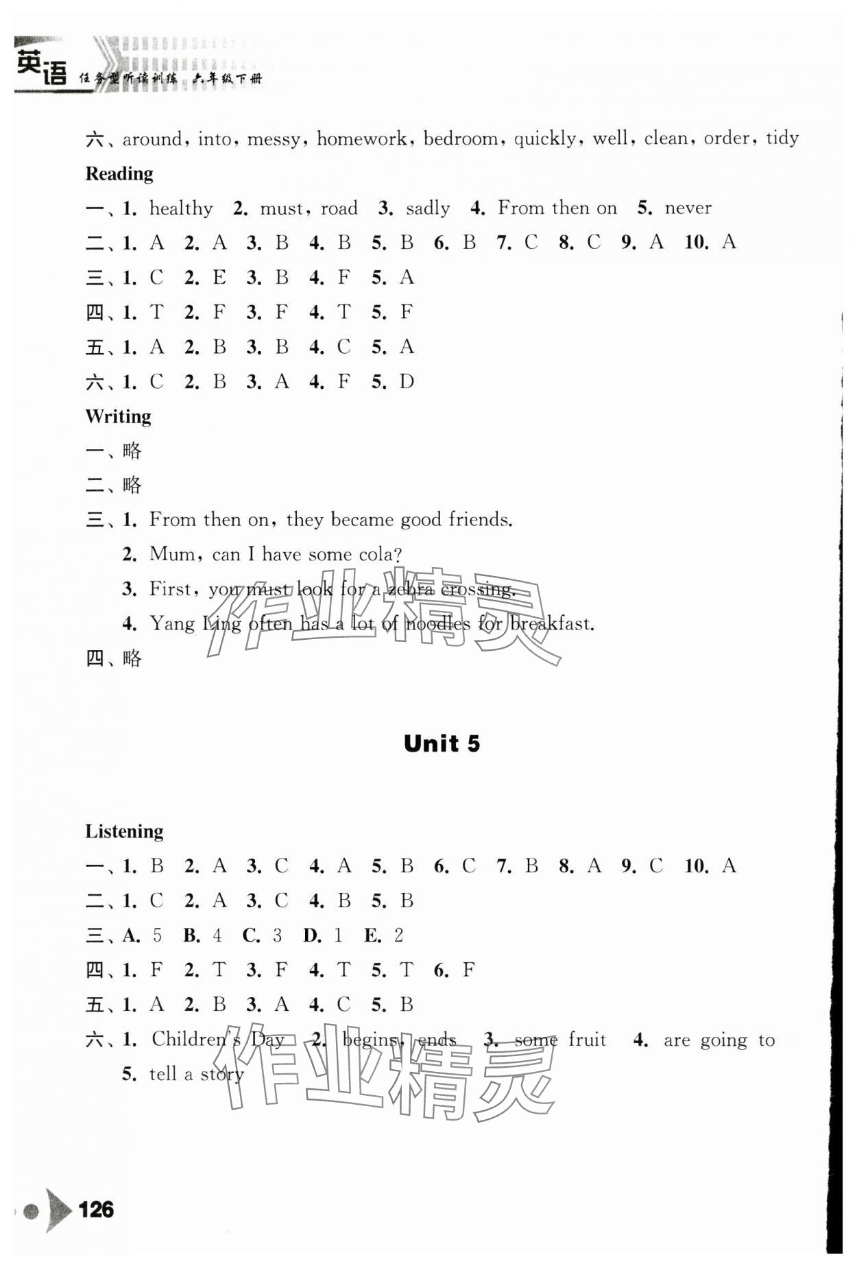 2025年任務(wù)型聽(tīng)讀訓(xùn)練六年級(jí)英語(yǔ)下冊(cè)譯林版 第6頁(yè)