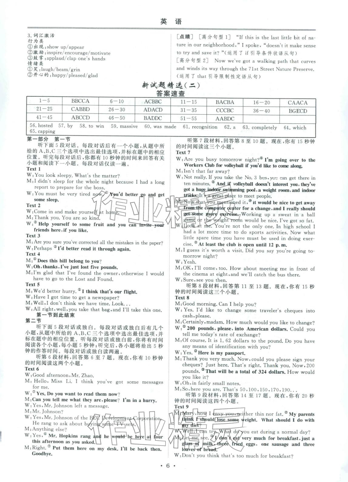 2026年創(chuàng)新教程最新試題精選吉林人民出版社高中英語&nbsp;第5頁