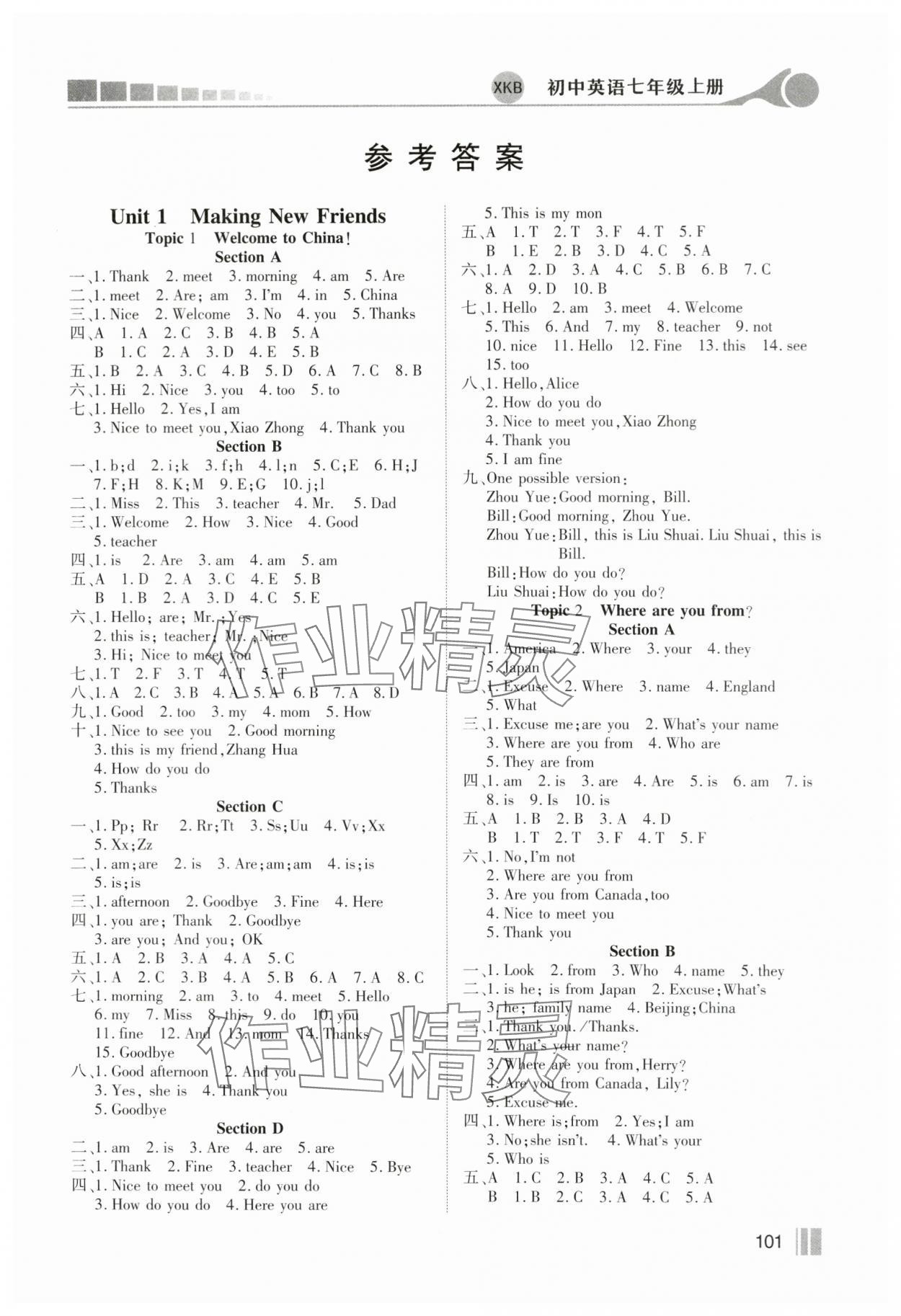 2023年新方案英語七年級上冊仁愛版 第1頁