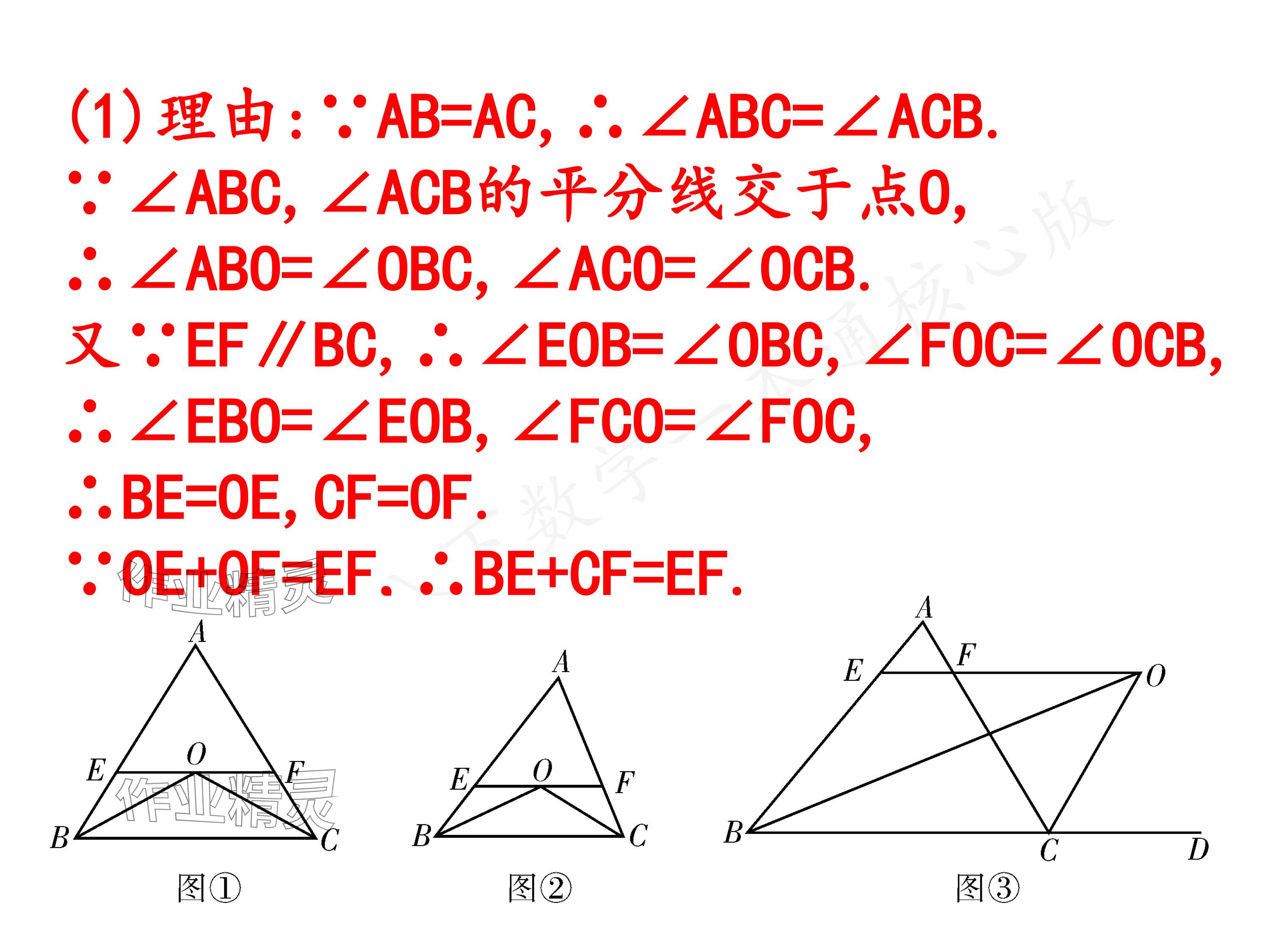 2024年一本通武漢出版社八年級數(shù)學下冊北師大版核心板 參考答案第38頁