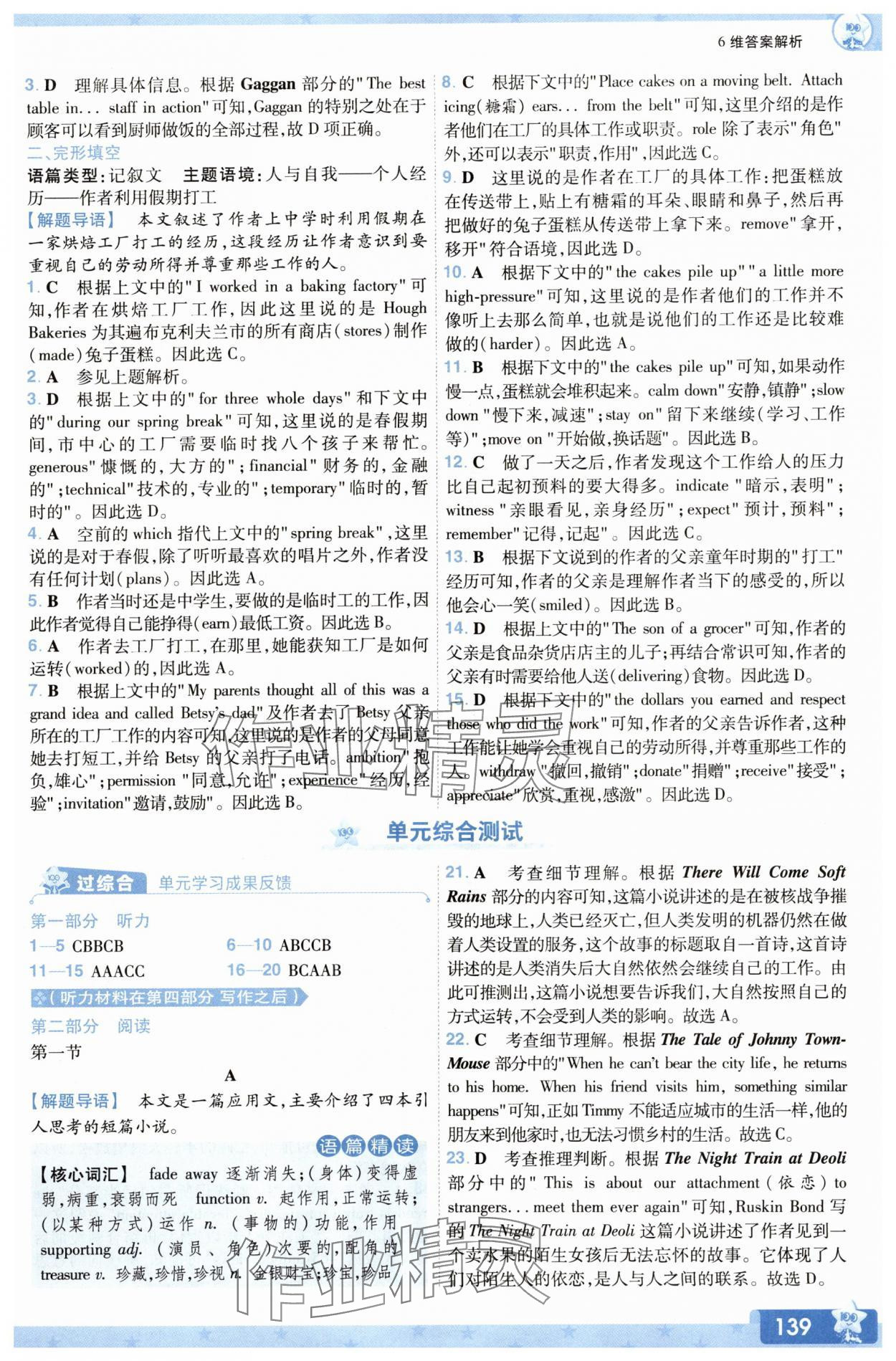 2025年一遍過(guò)英語(yǔ)必修第一冊(cè)外研版 參考答案第7頁(yè)