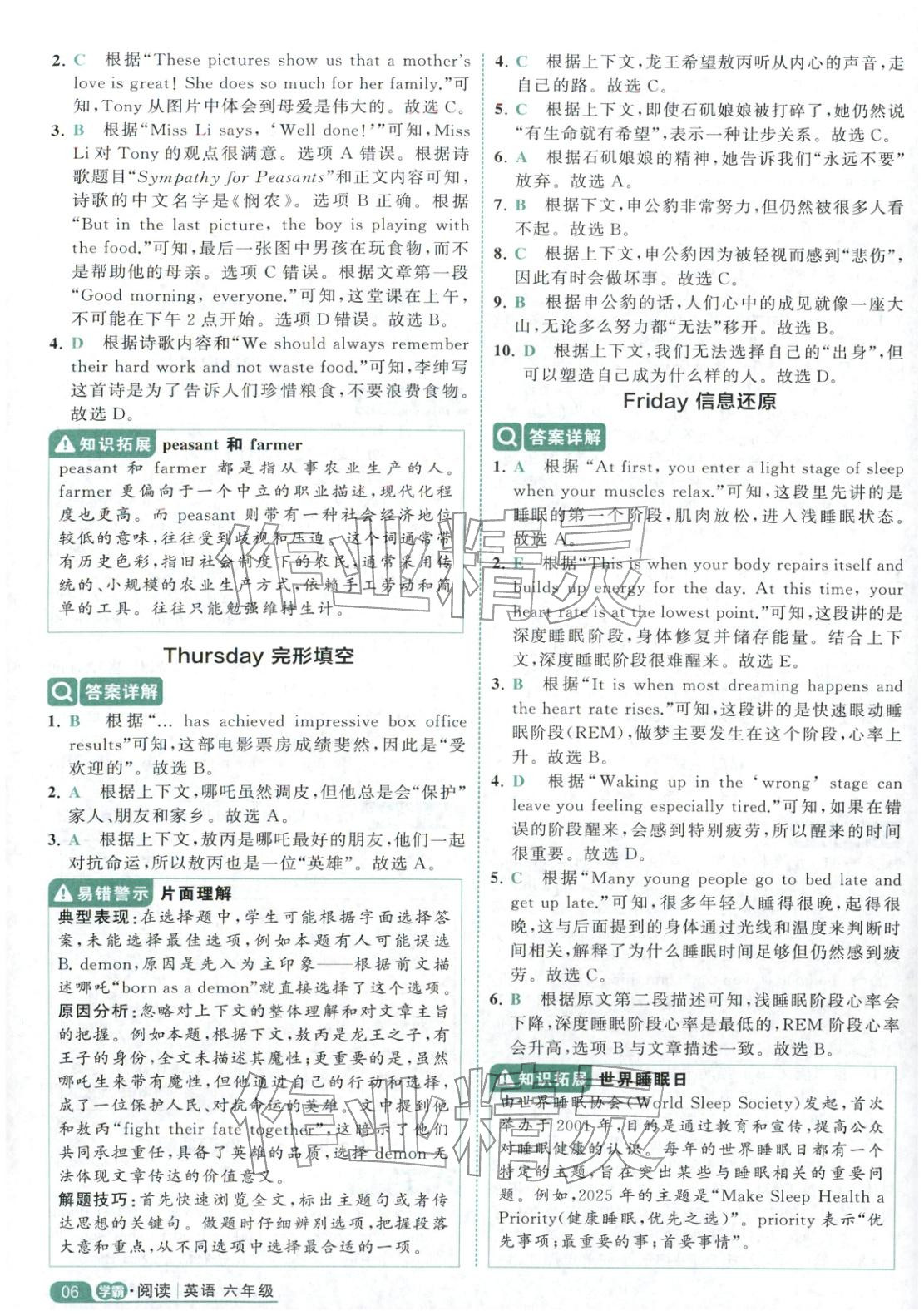 2025年经纶学霸阅读英语100篇六年级英语&nbsp;第6页