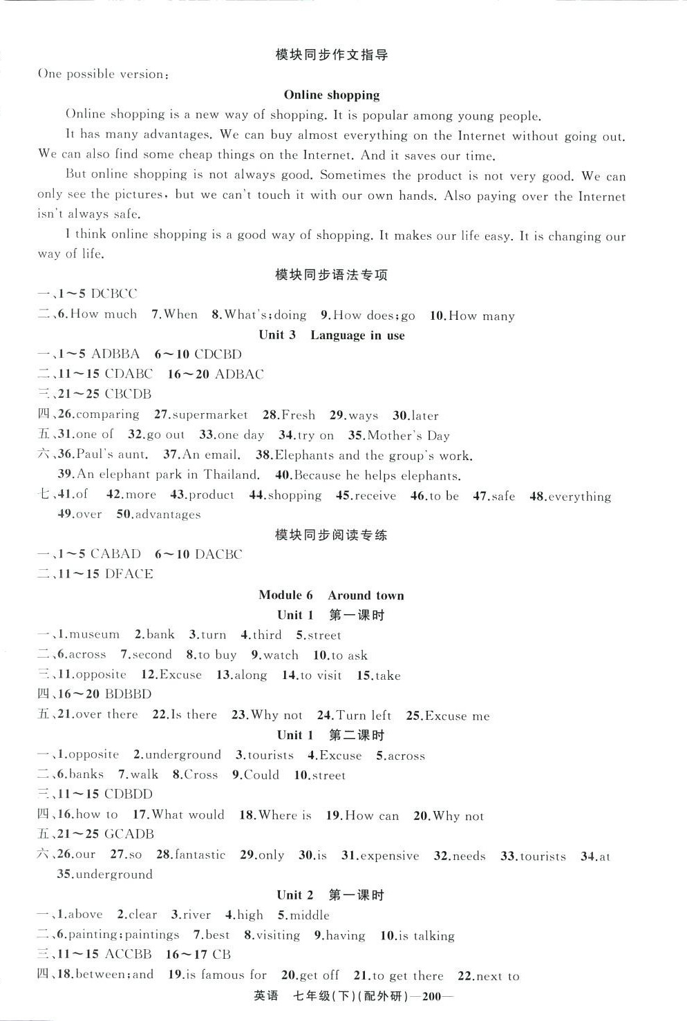 2024年原創(chuàng)新課堂七年級英語下冊外研版 第6頁