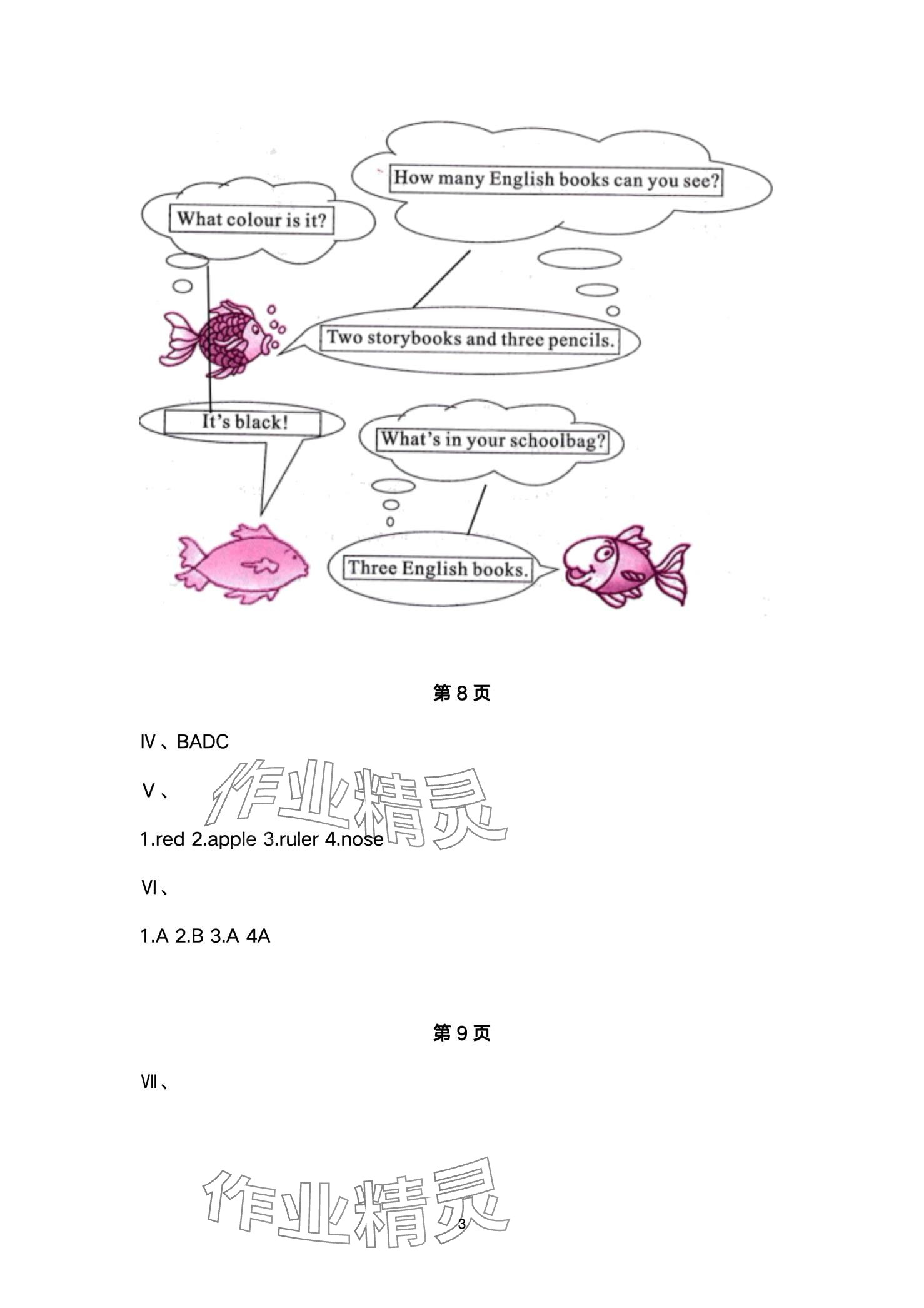 2024年長(zhǎng)江作業(yè)本寒假作業(yè)湖北教育出版社四年級(jí)英語(yǔ) 第3頁(yè)