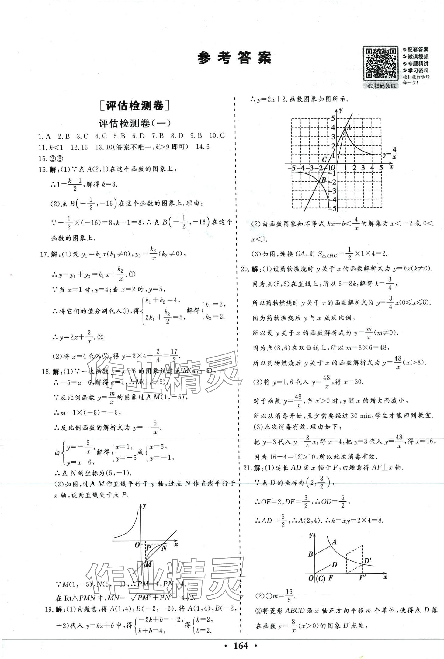 2024年初中知識(shí)與能力測(cè)試卷九年級(jí)數(shù)學(xué)下冊(cè) 第1頁