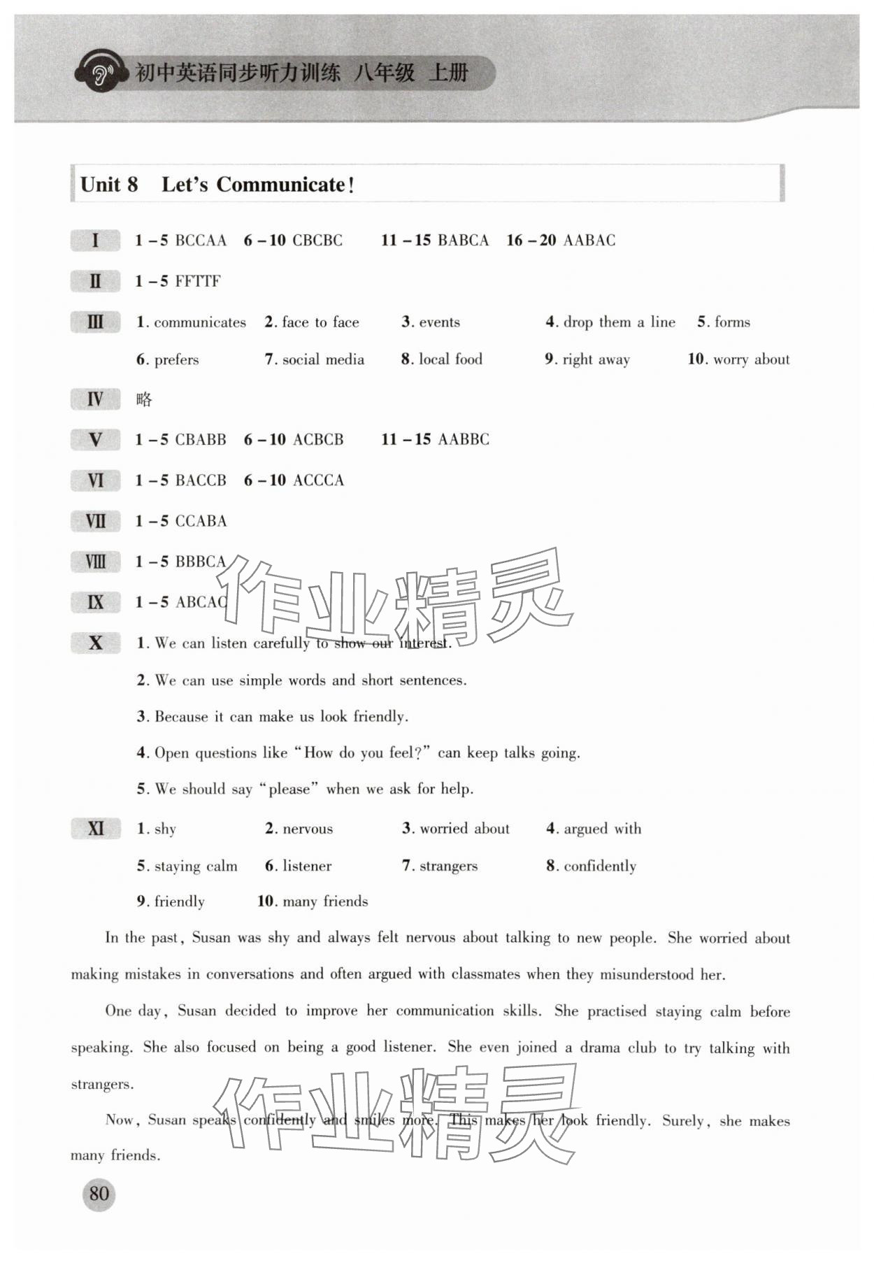 2025年同步听力训练人民教育出版社八年级英语人教版&nbsp;第8页