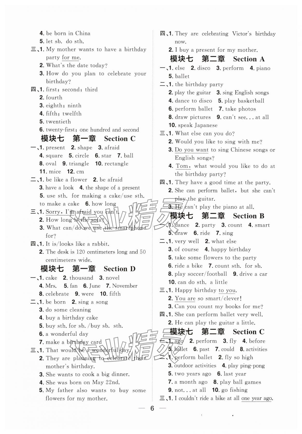 2024年陽(yáng)光同學(xué)分層設(shè)計(jì)七年級(jí)英語(yǔ)下冊(cè)仁愛(ài)版福建專版 參考答案第6頁(yè)