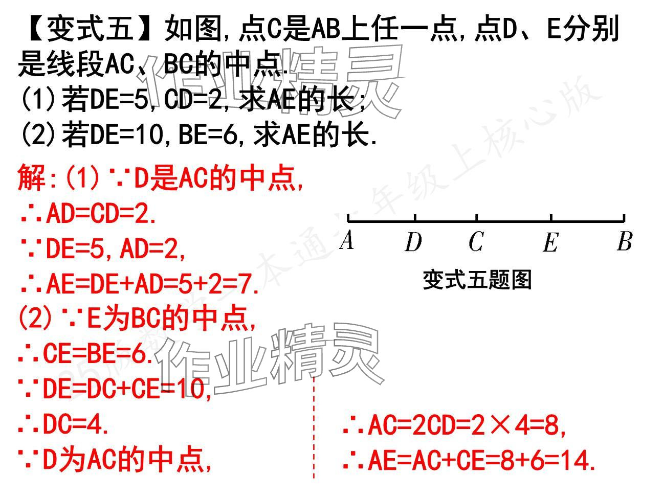 2024年一本通武漢出版社七年級(jí)數(shù)學(xué)上冊(cè)北師大版核心板 參考答案第34頁(yè)