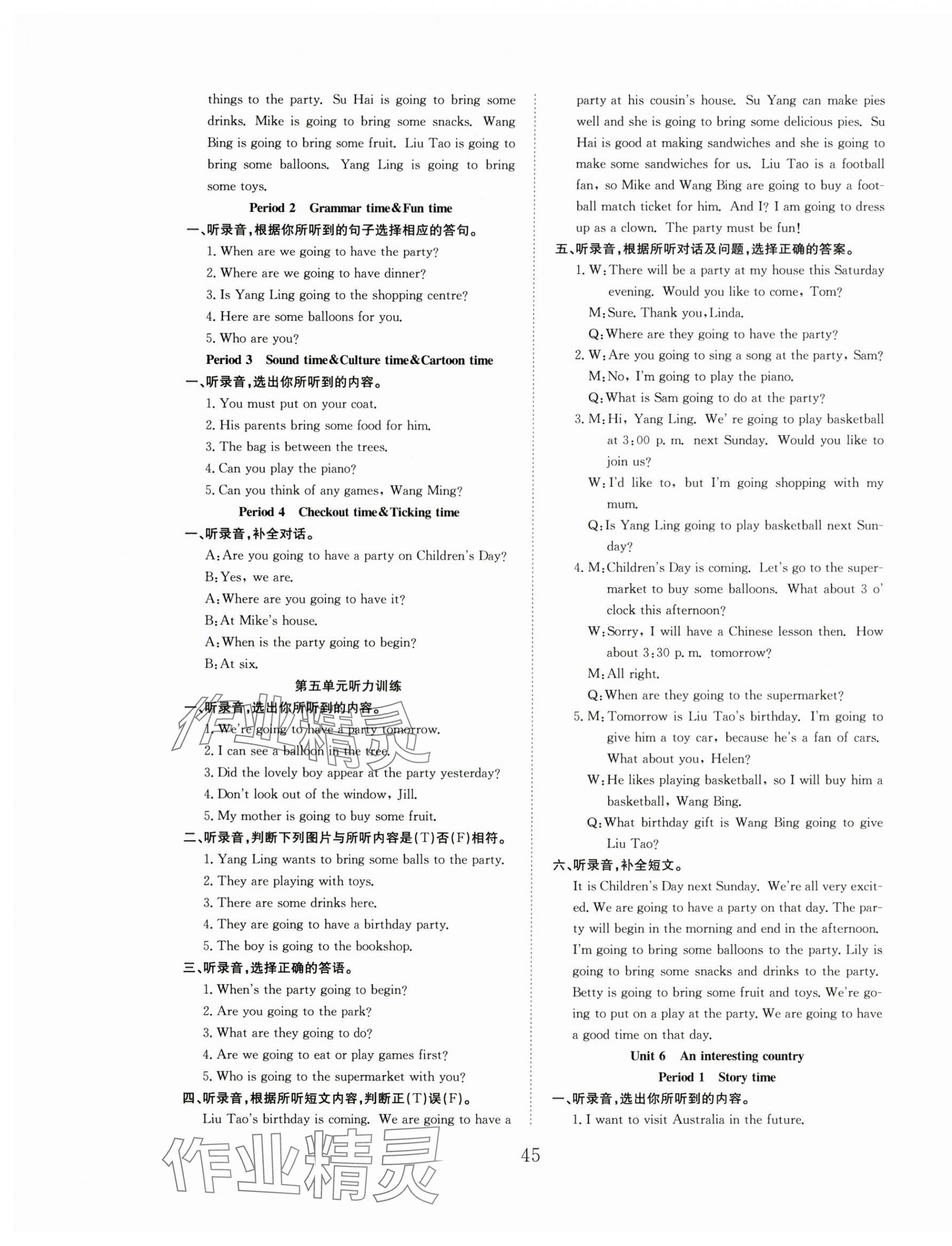 2025年新經典練與測六年級英語下冊譯林版 第5頁