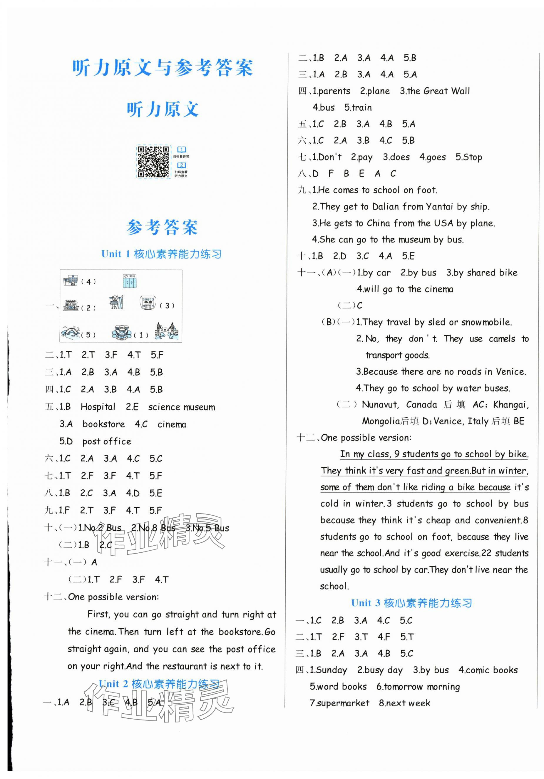 2025年黄冈名卷六年级英语上册人教版 第1页