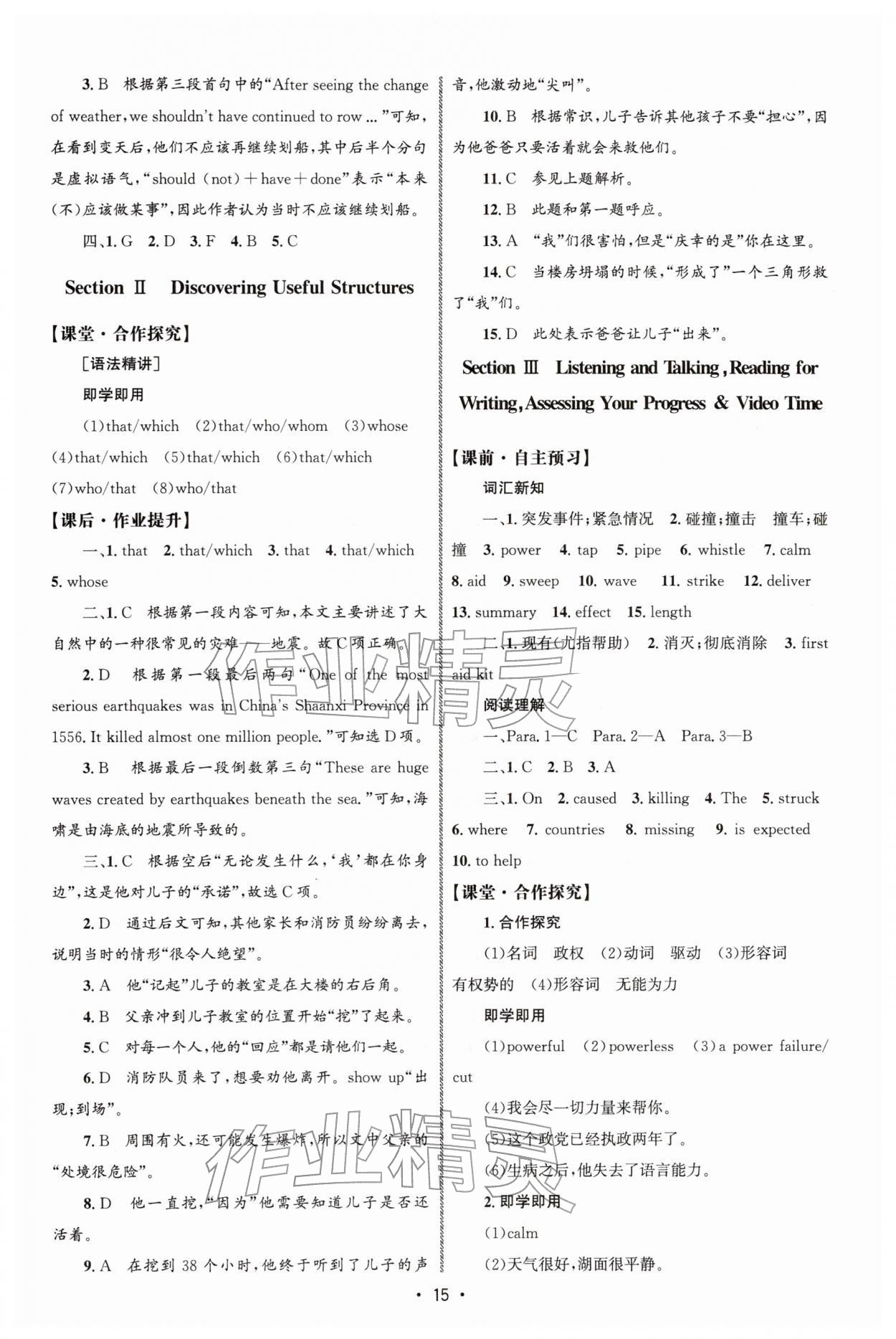 2025年同步练习册人民教育出版社高中英语必修第一册人教版A&nbsp;参考答案第14页