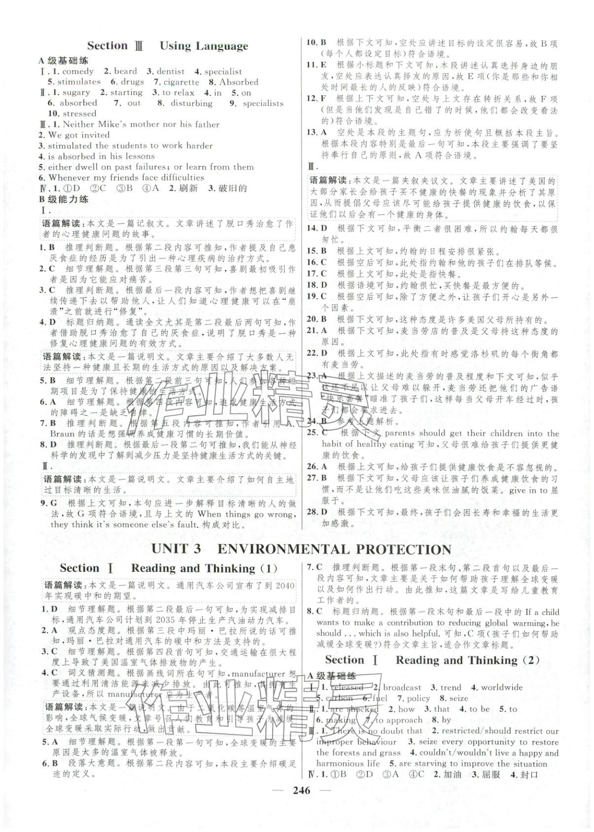2025年三维设计高中英语选择性必修第三册&nbsp;第14页