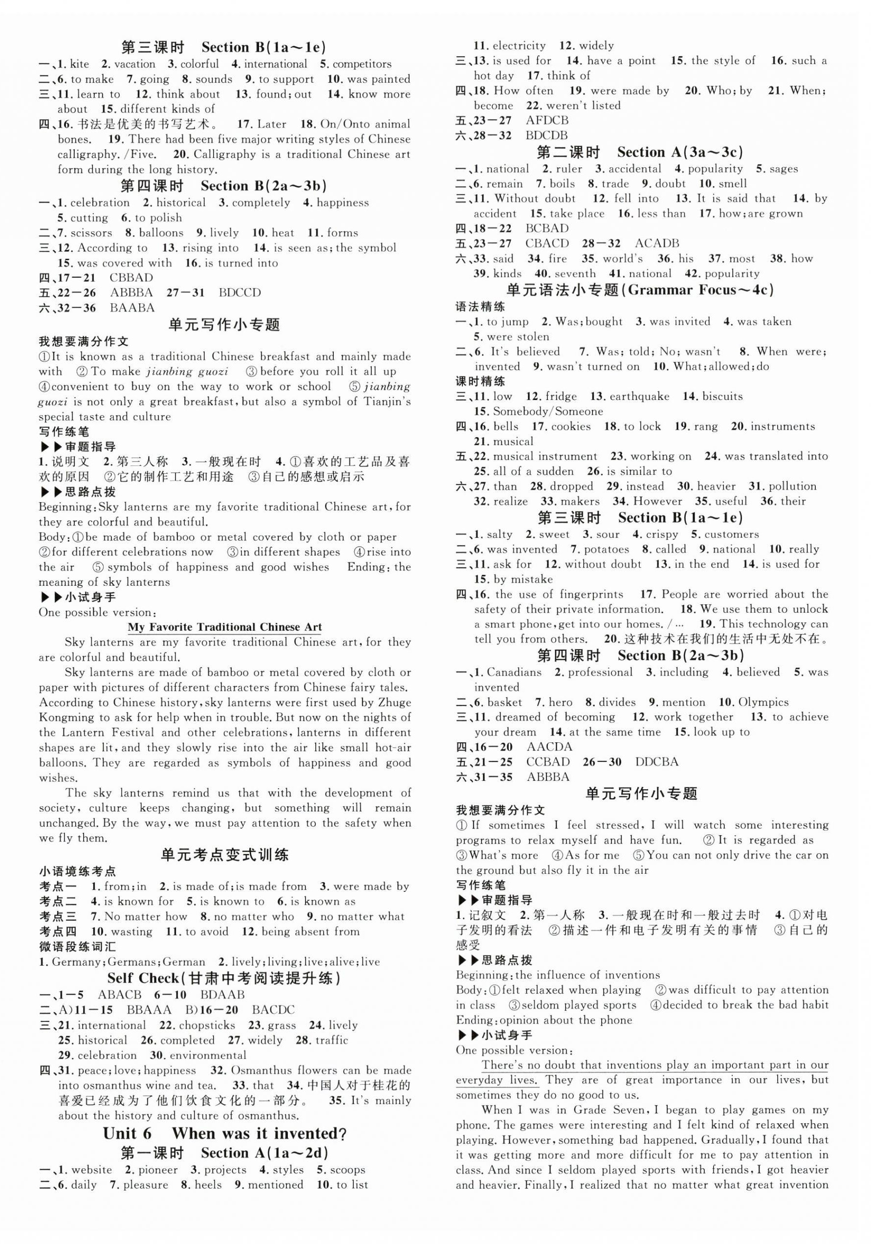 2025年名校課堂九年級英語上冊人教版甘肅專版 第4頁