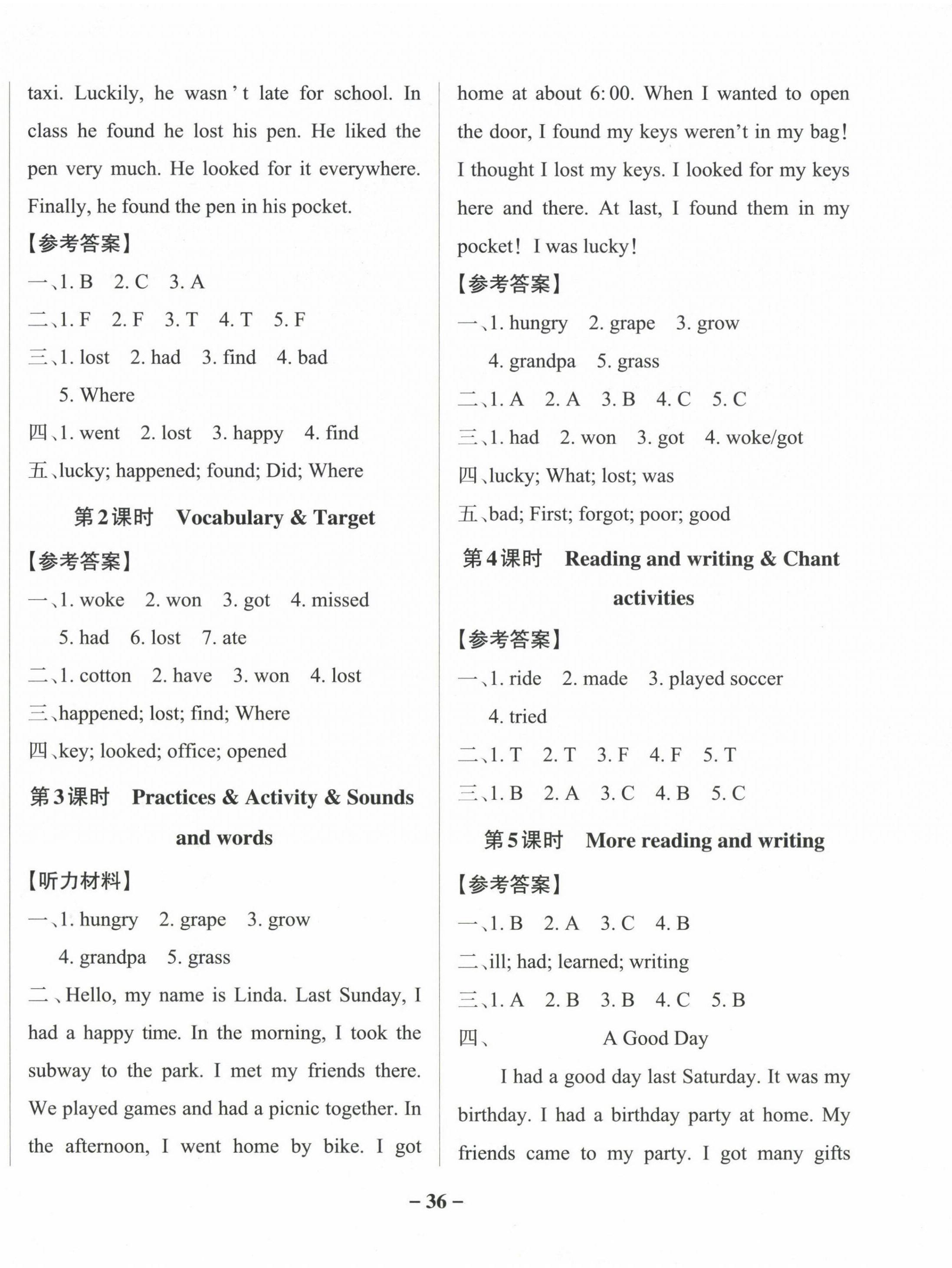 2024年小學(xué)學(xué)霸作業(yè)本六年級英語下冊粵人版 第4頁