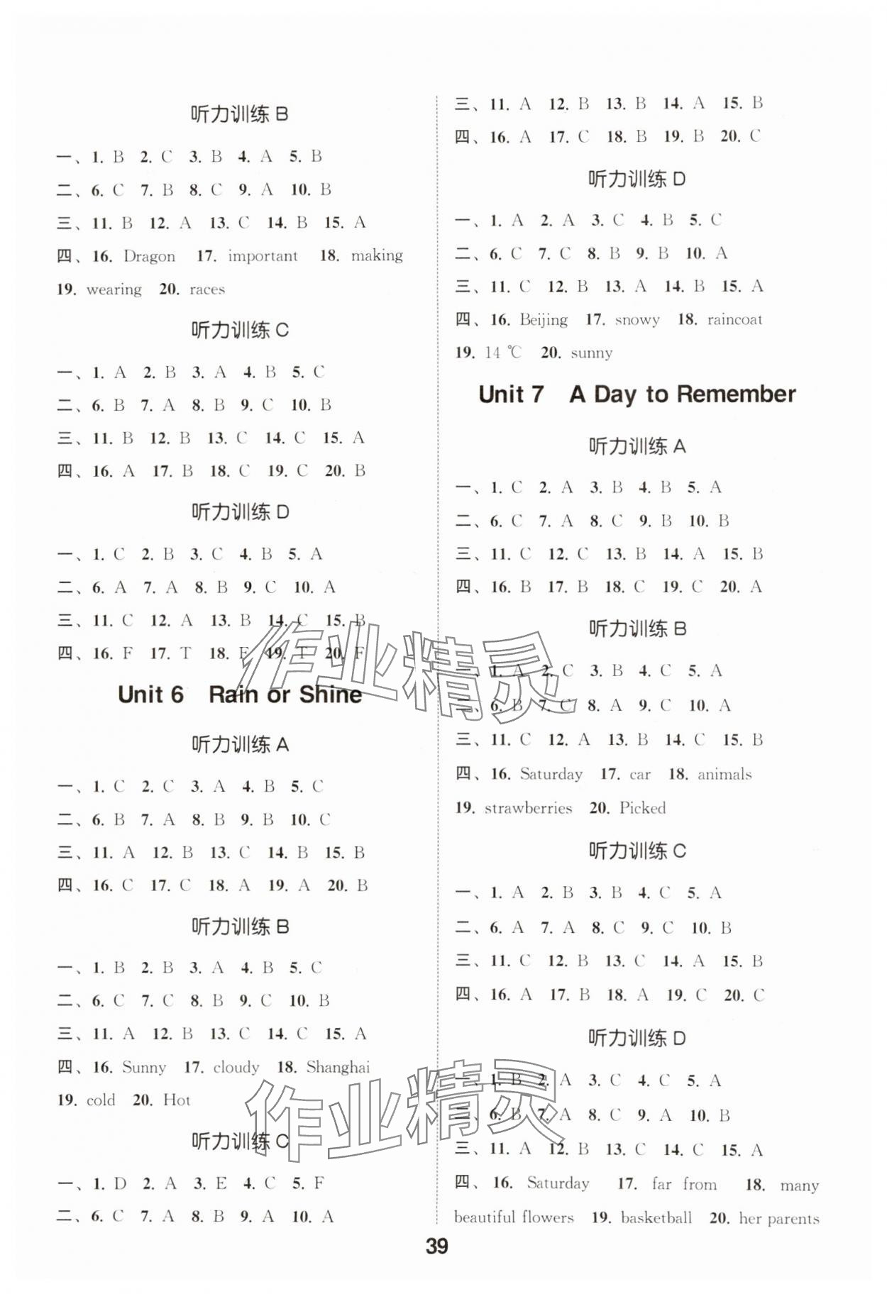 2025年通城學(xué)典聽力能手七年級英語下冊人教版&nbsp;第3頁