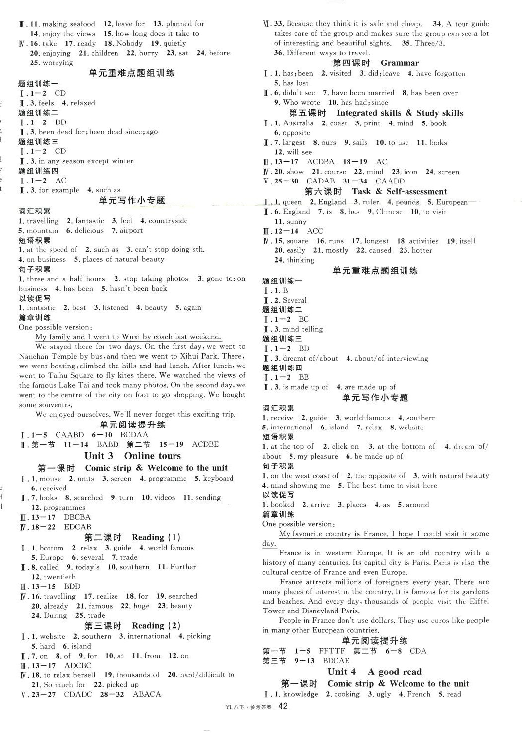 2024年名校课堂八年级英语下册译林版 第2页