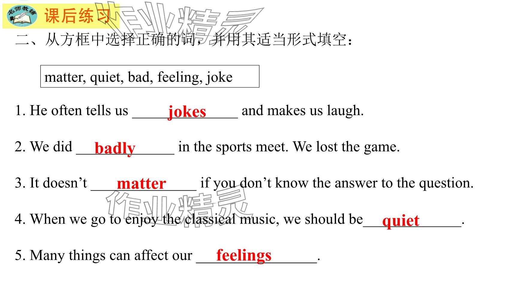 2025年每課一練（福建）八年級(jí)英語下冊(cè)仁愛版 參考答案第53頁