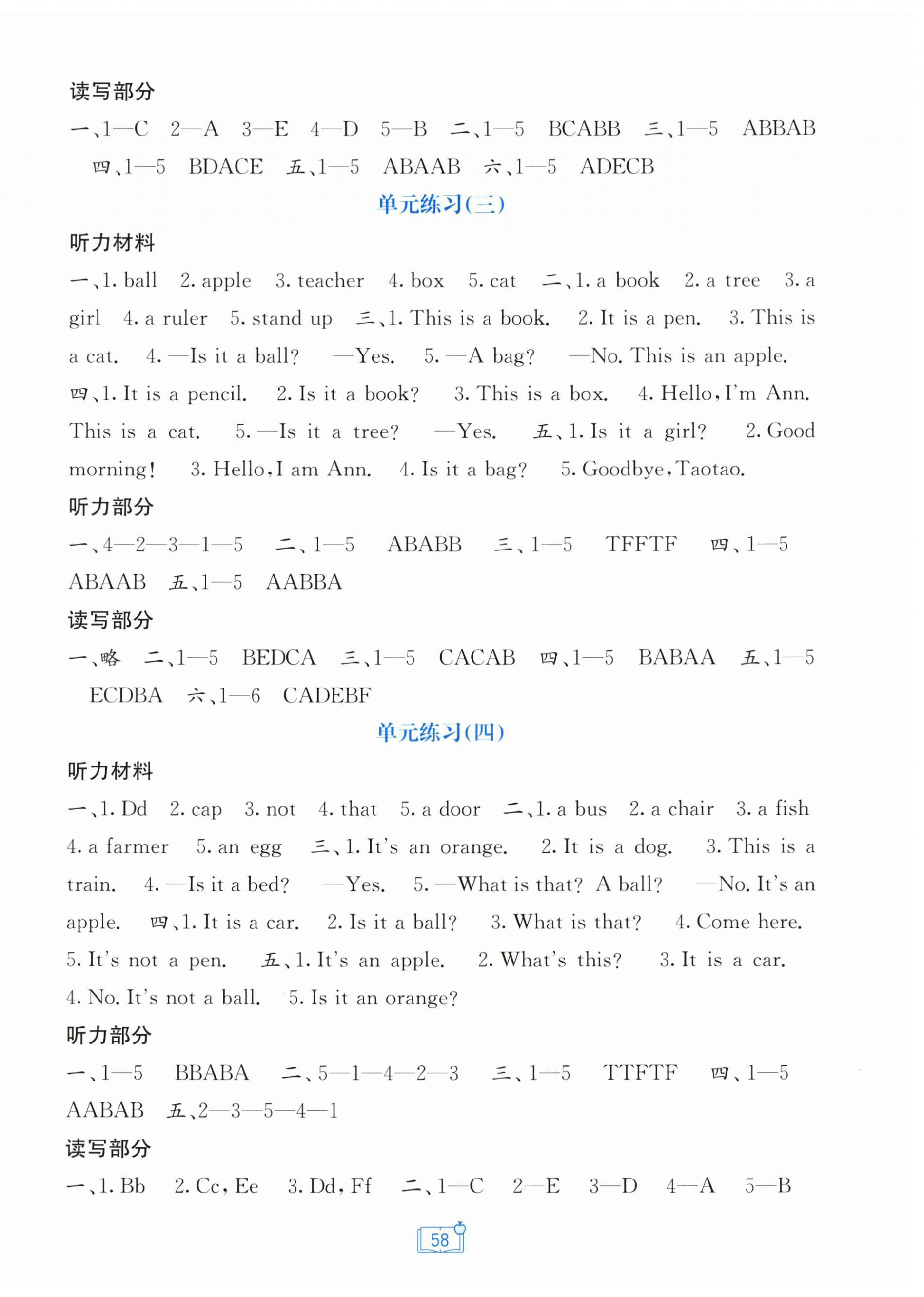 2025年自主学习能力测评单元测试三年级英语上册接力版 第2页