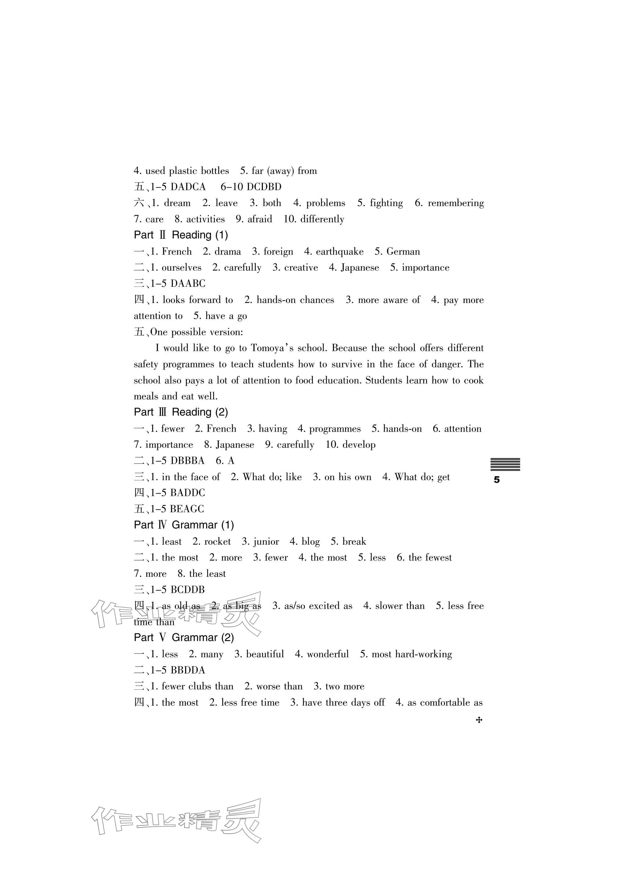 2025年直通课堂八年级英语上册译林版&nbsp;参考答案第5页