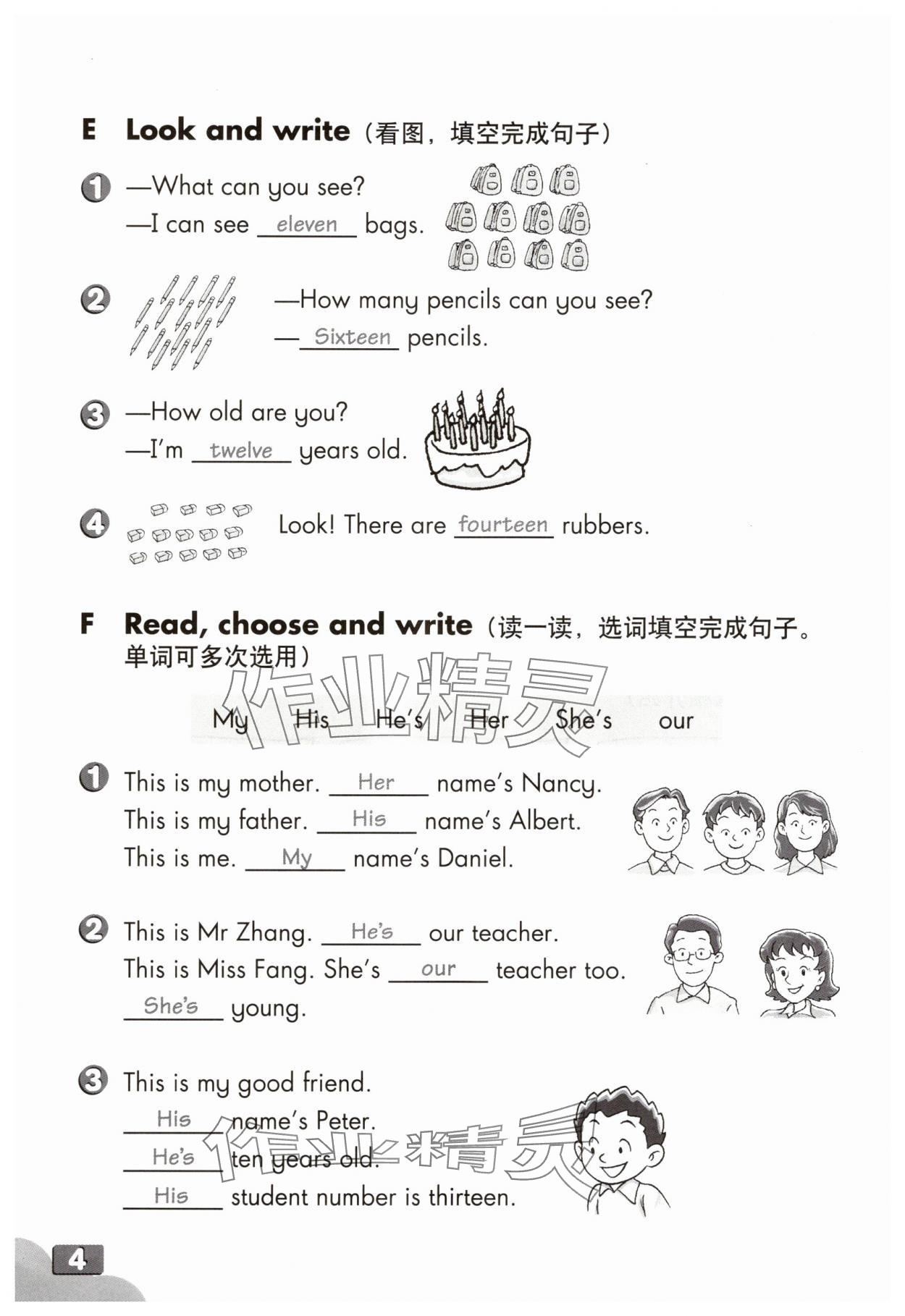 2025年练习部分四年级英语上册沪教版54制 参考答案第3页