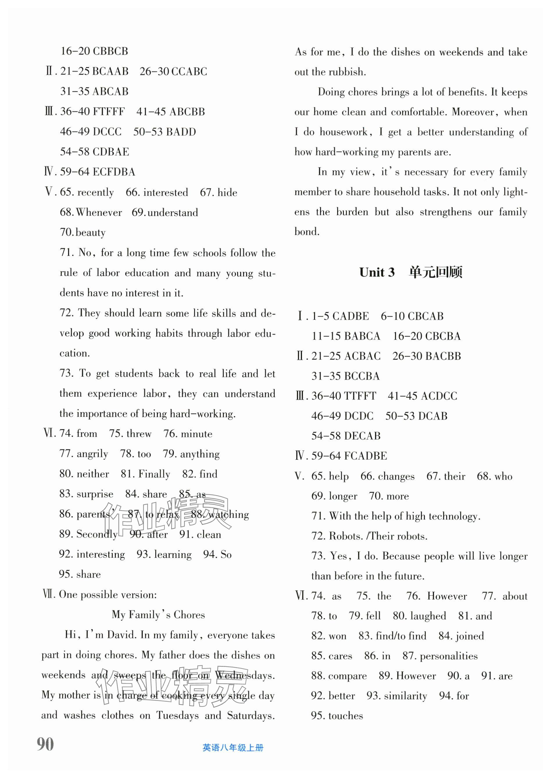 2025年優(yōu)學(xué)1+1評價(jià)與測試八年級英語上冊人教版&nbsp;第5頁