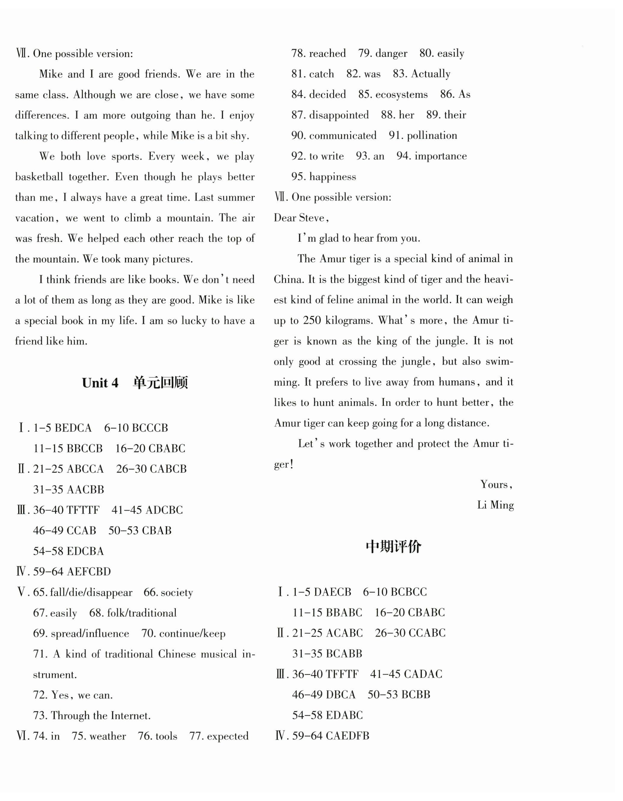 2025年優(yōu)學(xué)1+1評價與測試八年級英語上冊人教版&nbsp;第6頁