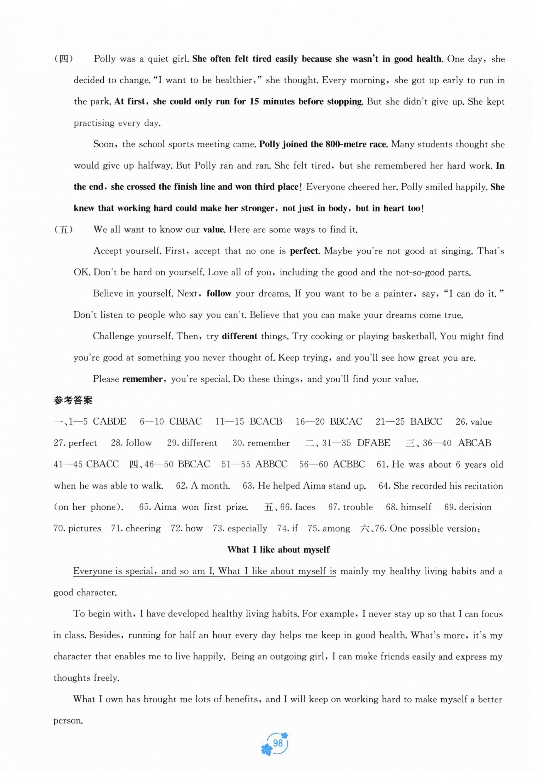 2025年自主学习能力测评单元测试八年级英语上册外研版 第2页