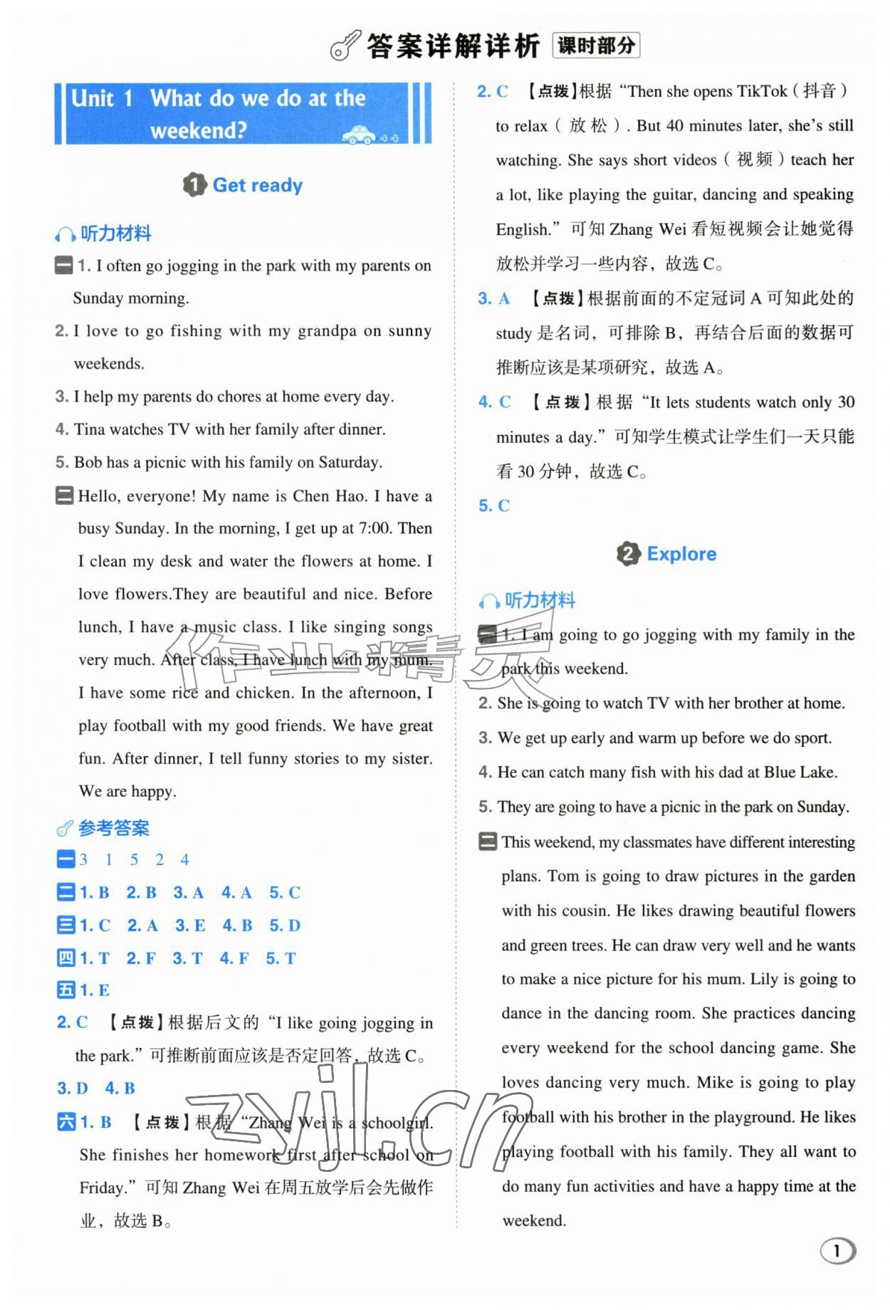 2026年综合应用创新题典中点五年级英语上册沪教版&nbsp;第1页
