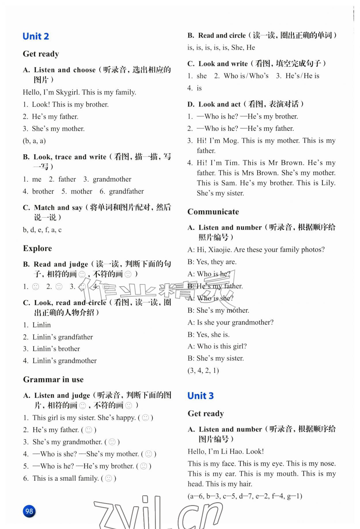 2026年同步精练上海教育出版社三年级英语上册沪教版&nbsp;第2页