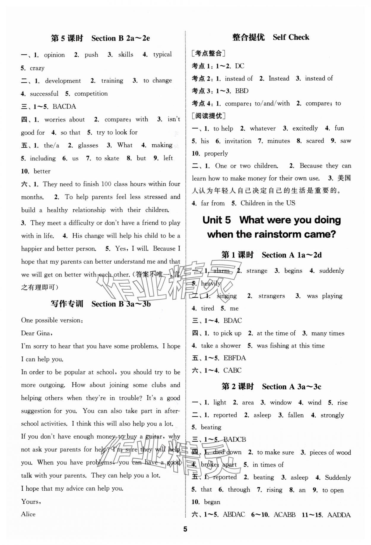 2025年通城学典课时作业本八年级英语下册人教版 第5页