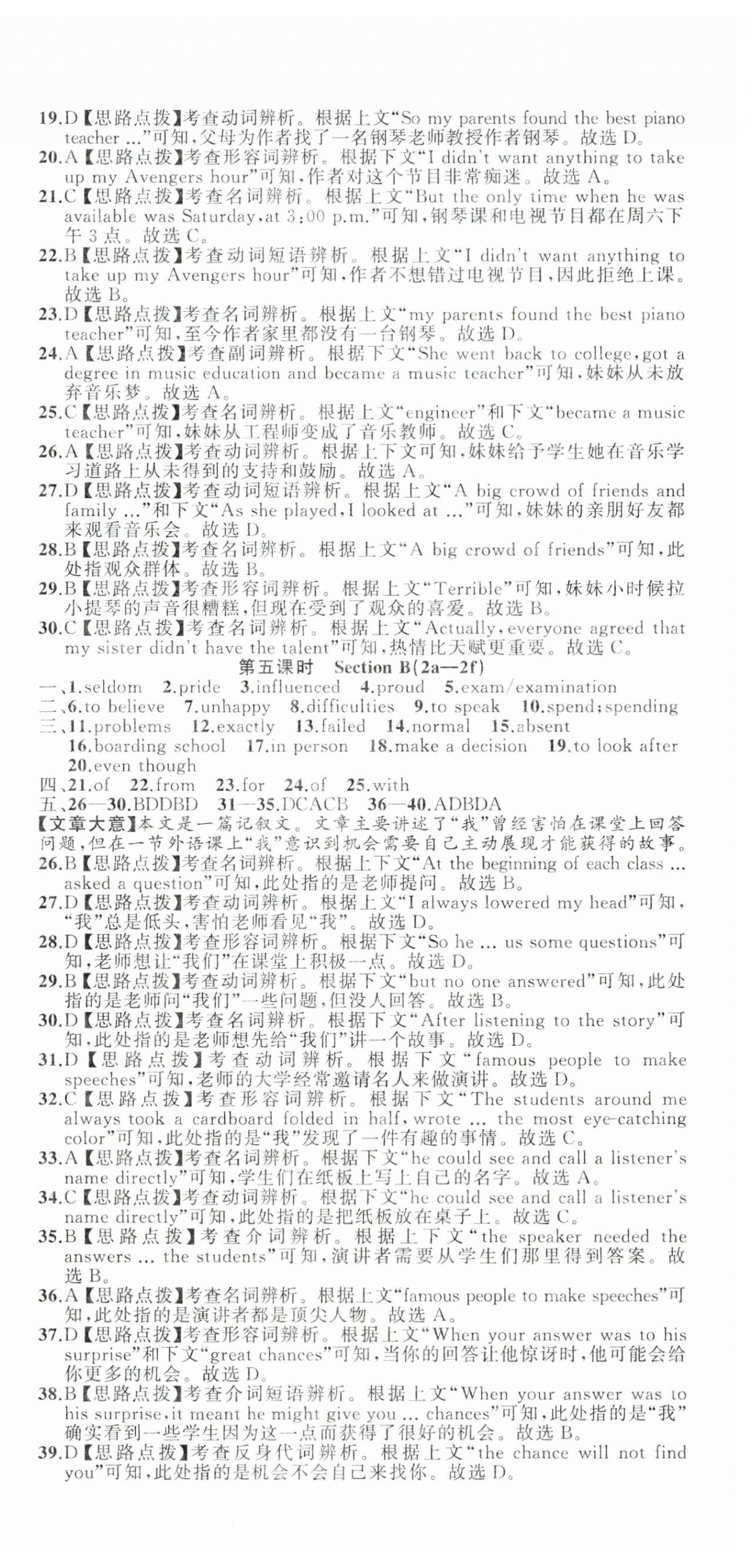 2025年名师面对面同步作业本九年级英语全一册人教版浙江专版 第12页