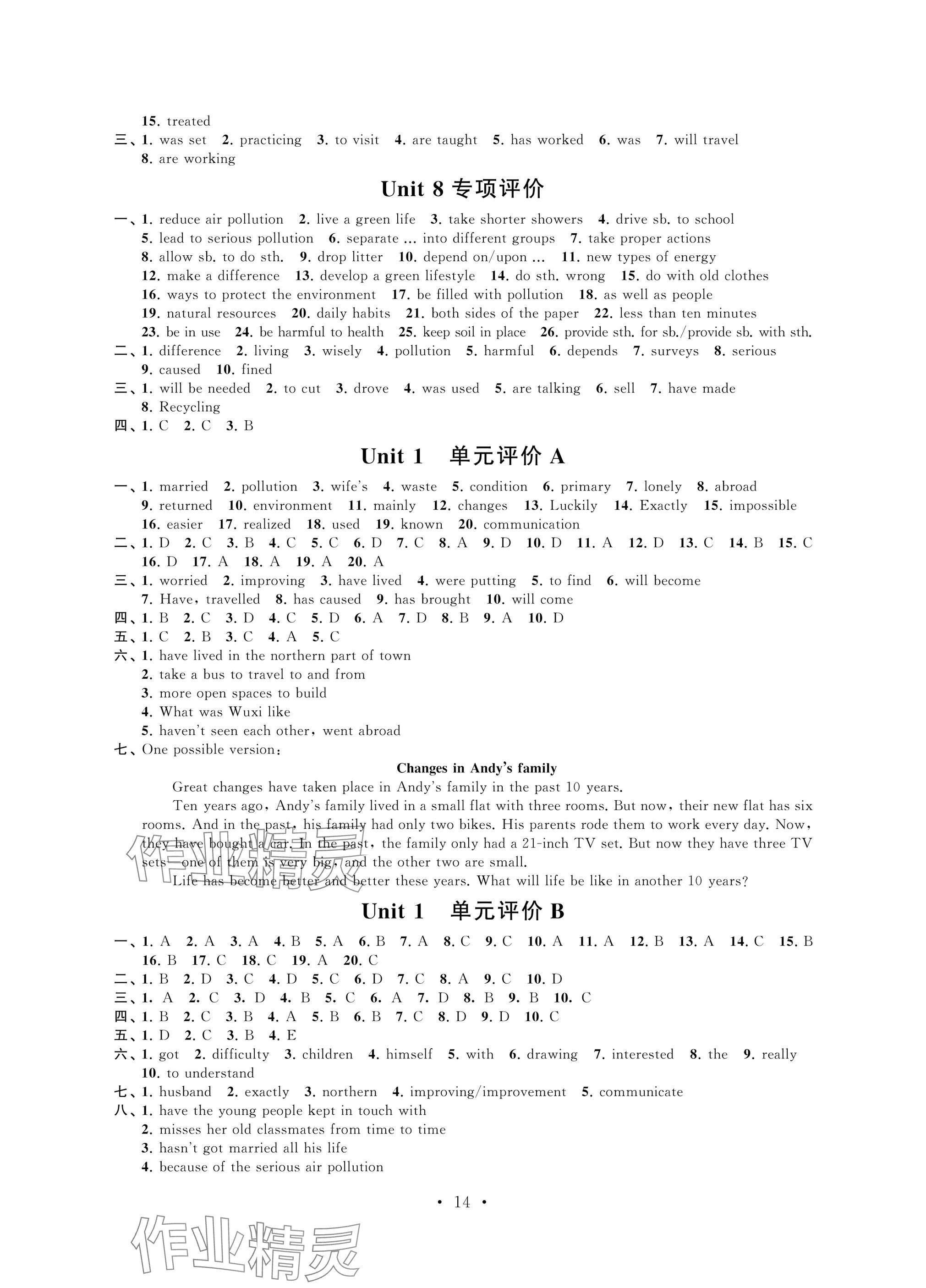 2025年多維互動(dòng)提優(yōu)課堂八年級(jí)英語(yǔ)下冊(cè)譯林版提升版 參考答案第3頁(yè)