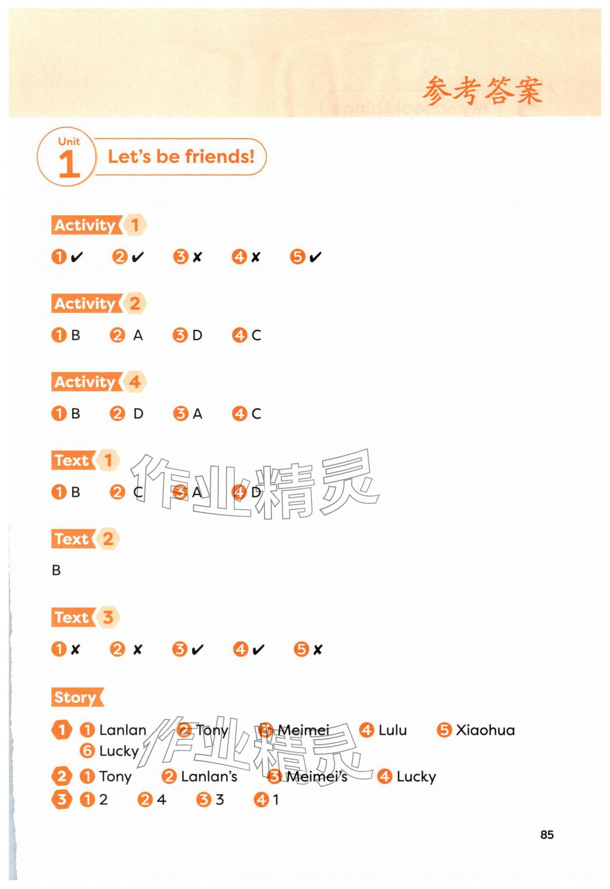 2025年小学英语同步读写三年级上册外研版 第1页