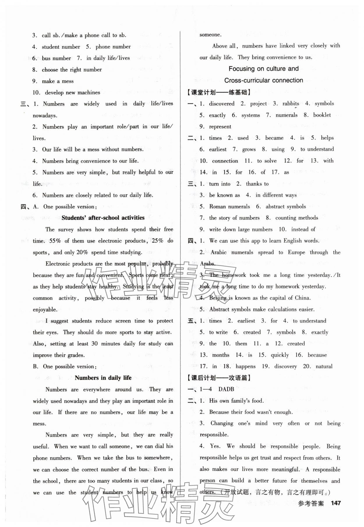 2025年全優(yōu)點練課計劃八年級英語上冊滬教版 第5頁