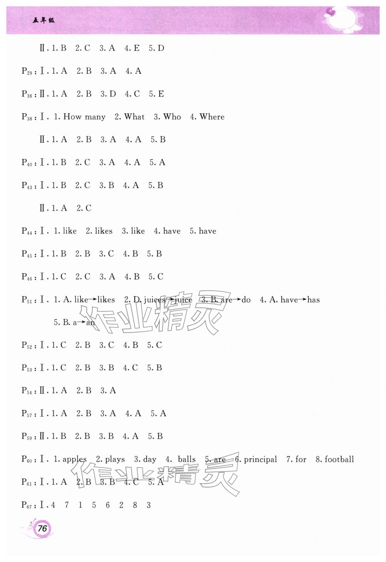 2026年寒假作业甘肃少年儿童出版社五年级英语人教版&nbsp;第2页