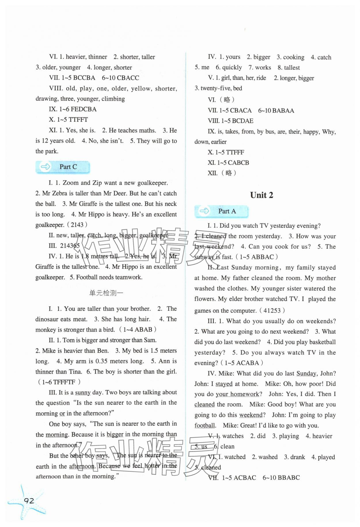 2024年同步訓(xùn)練河北人民出版社六年級(jí)英語下冊(cè)人教版 第2頁