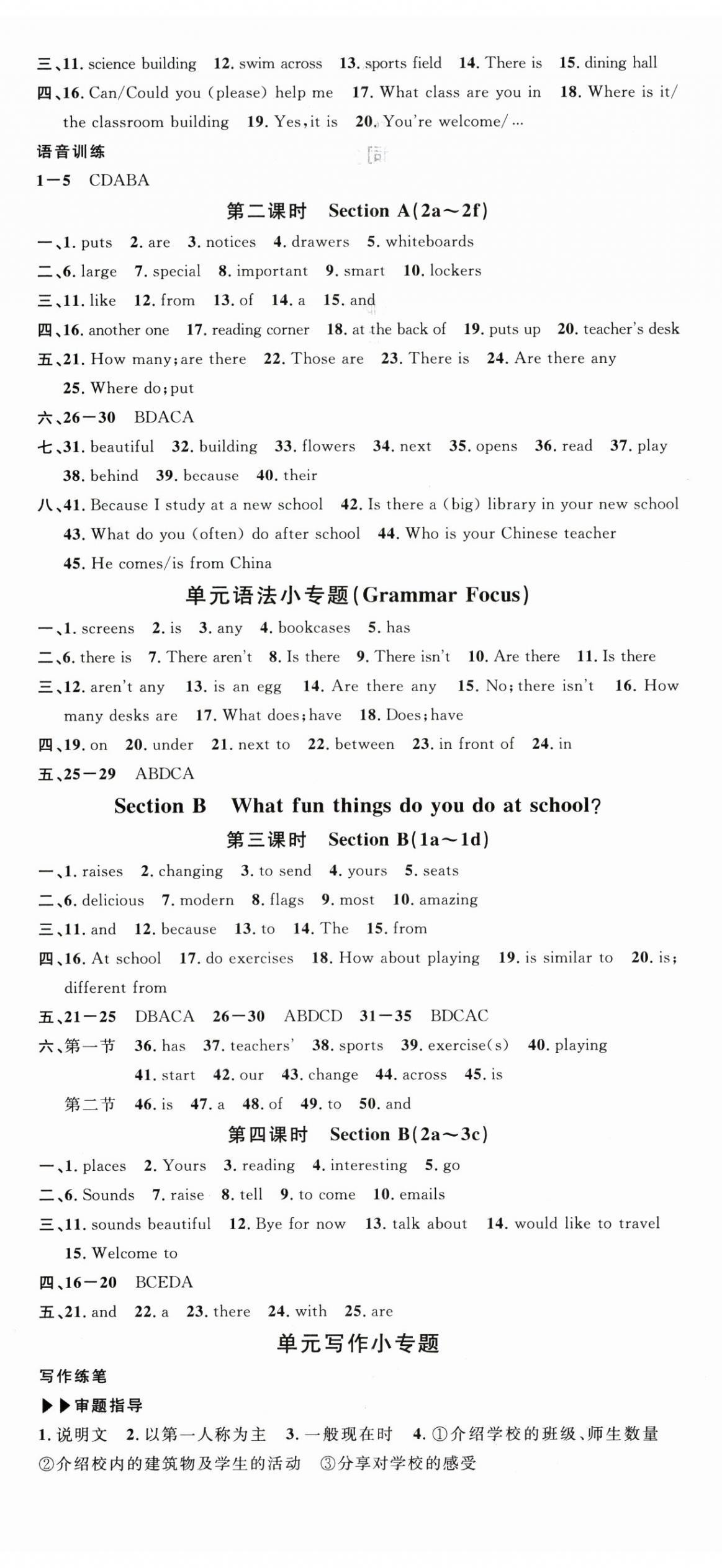 2025年名校課堂七年級英語上冊人教版3河南專版 第8頁