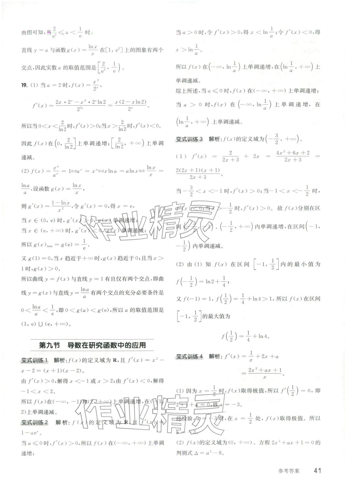 2026年百题大过关高考数学 第41页