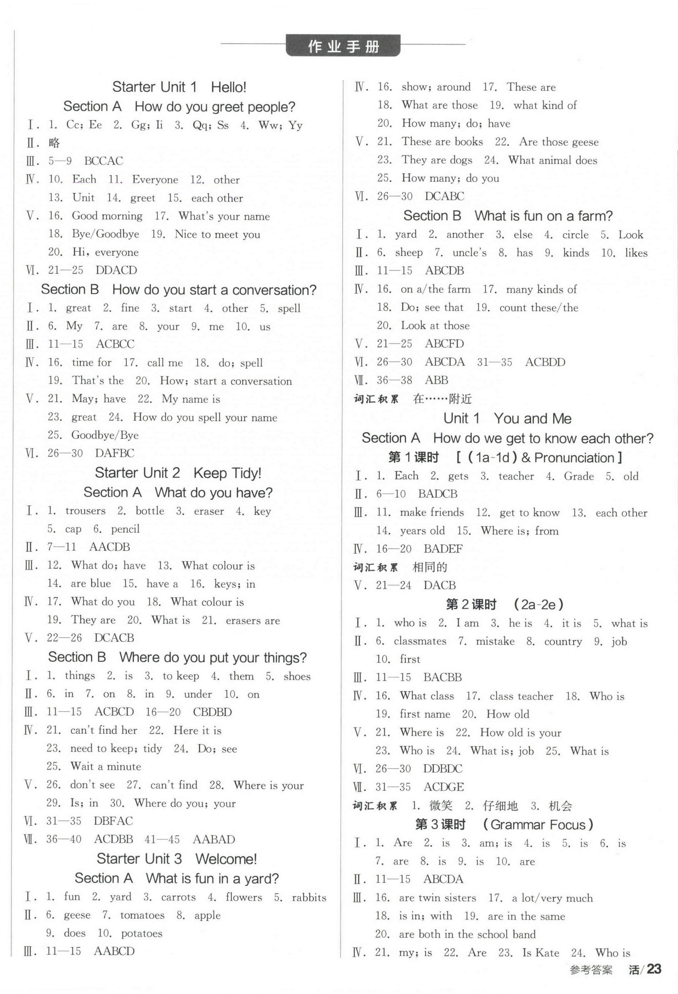 2024年全品學(xué)練考七年級英語上冊人教版江西專版 參考答案第6頁