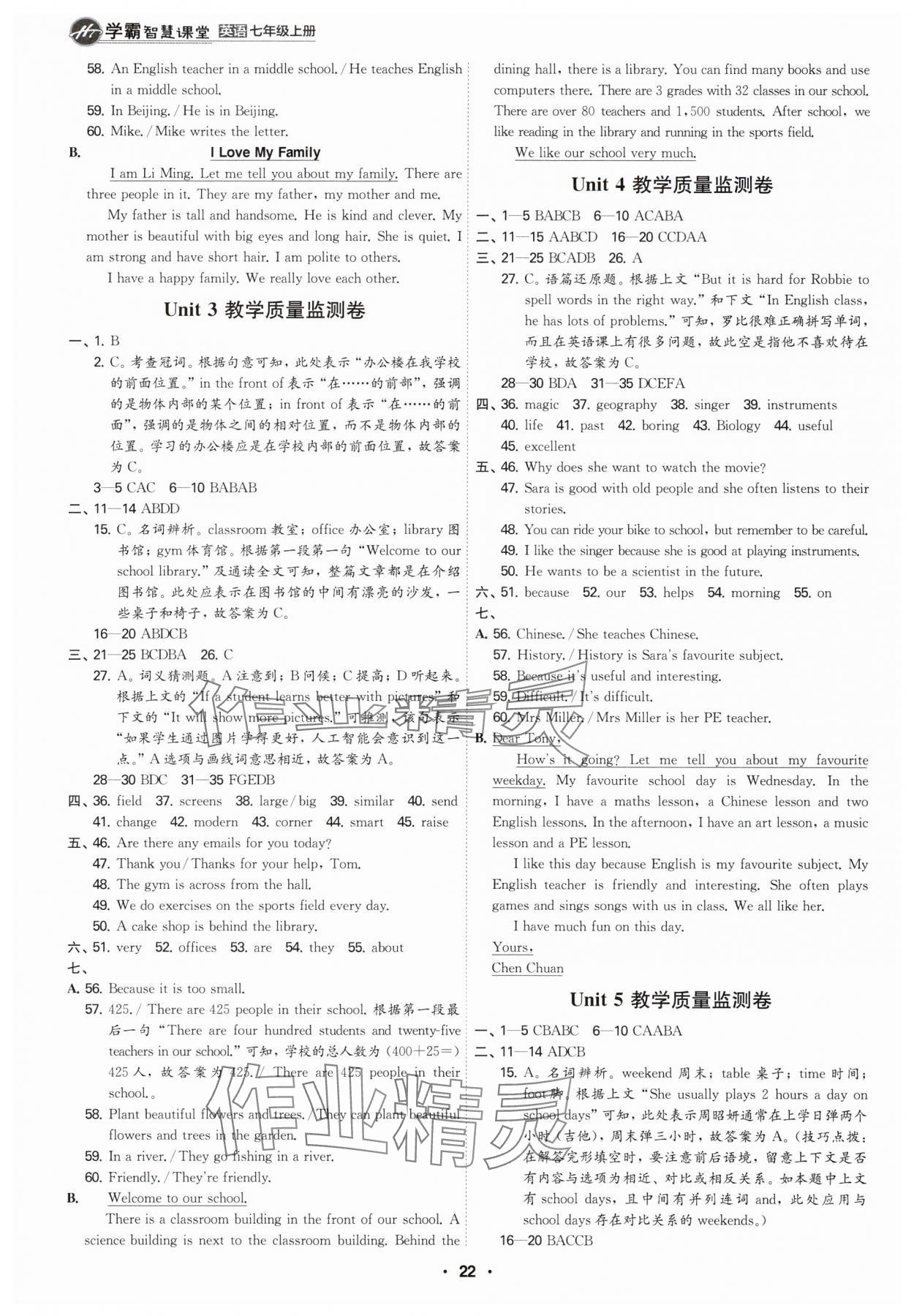 2025年学霸智慧课堂七年级英语上册人教版&nbsp;第21页