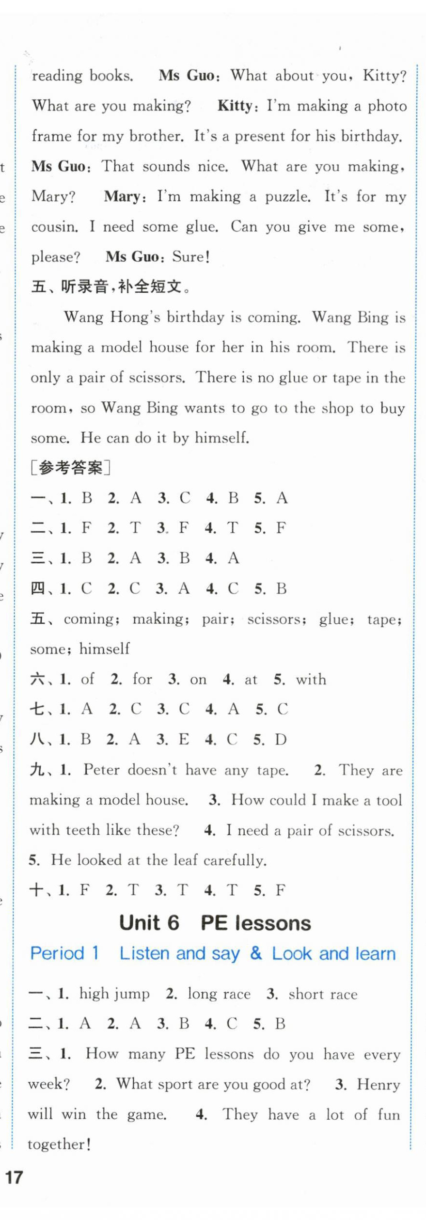 2024年通城学典课时作业本六年级英语下册沪教版 参考答案第11页