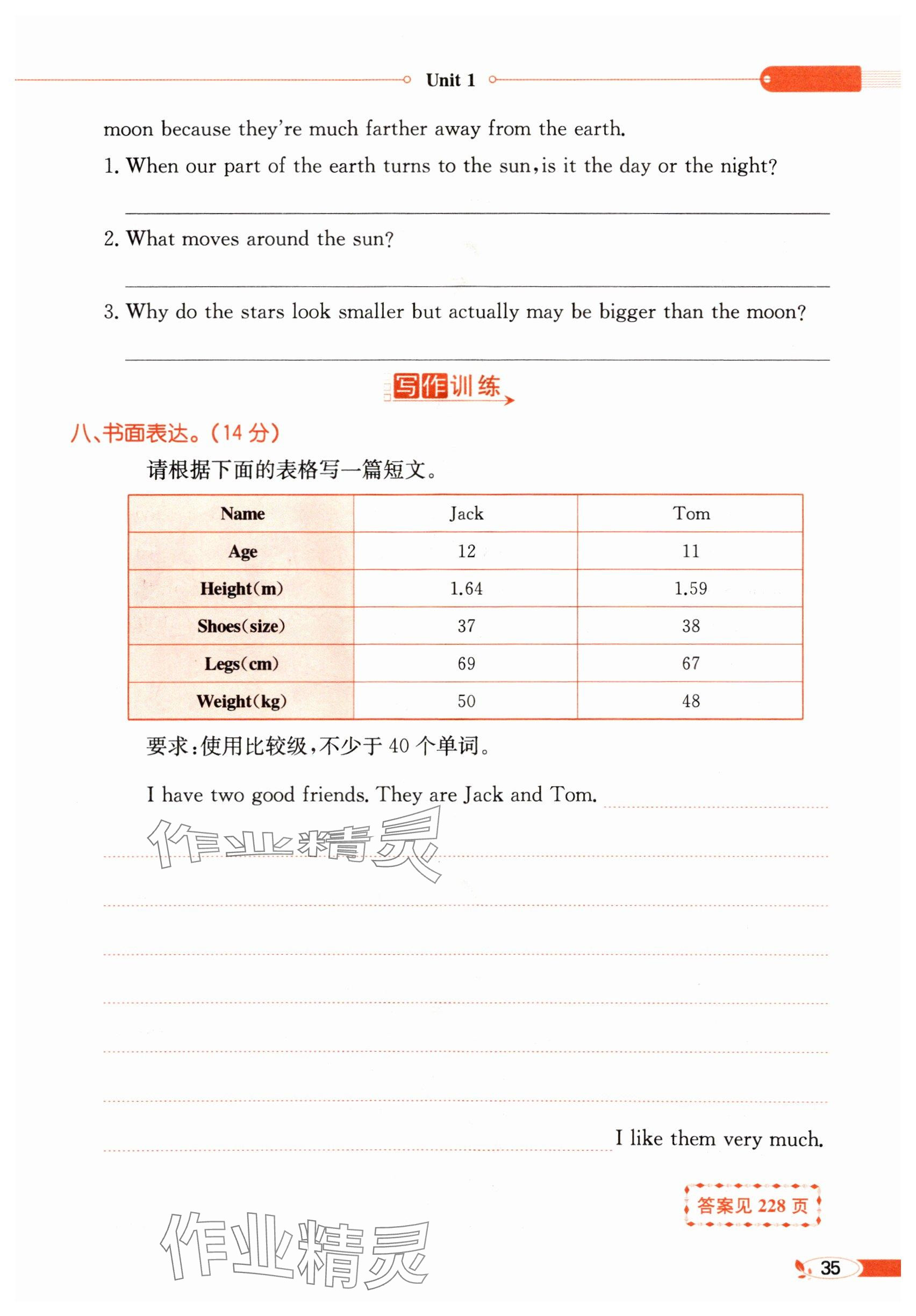 2025年教材課本六年級英語下冊人教版 參考答案第35頁